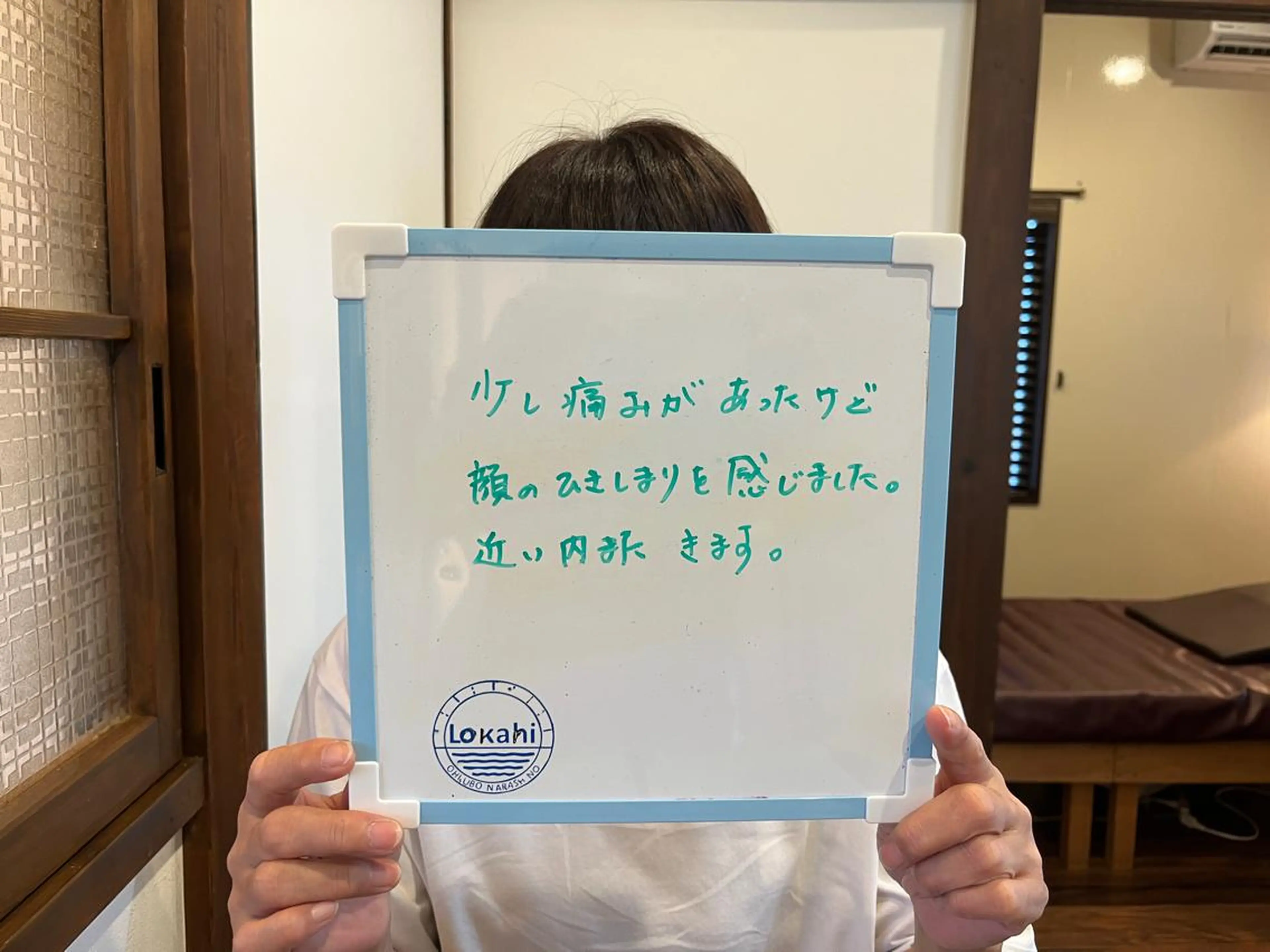 プライベートサロン Lｏｋａｈｉ飯生透のエステ・リラクイメージ