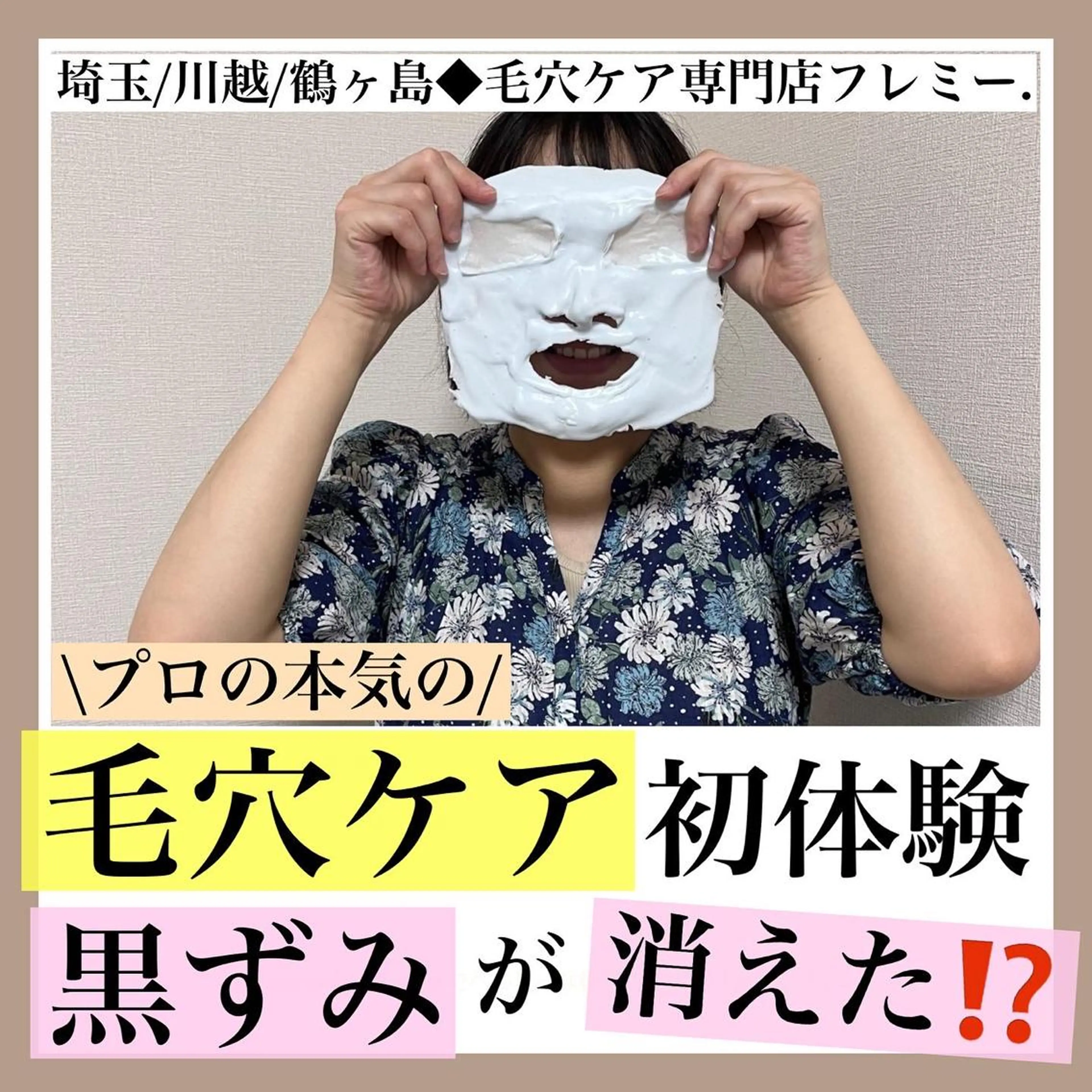 YURI ゆりのエステ・リラクイメージ