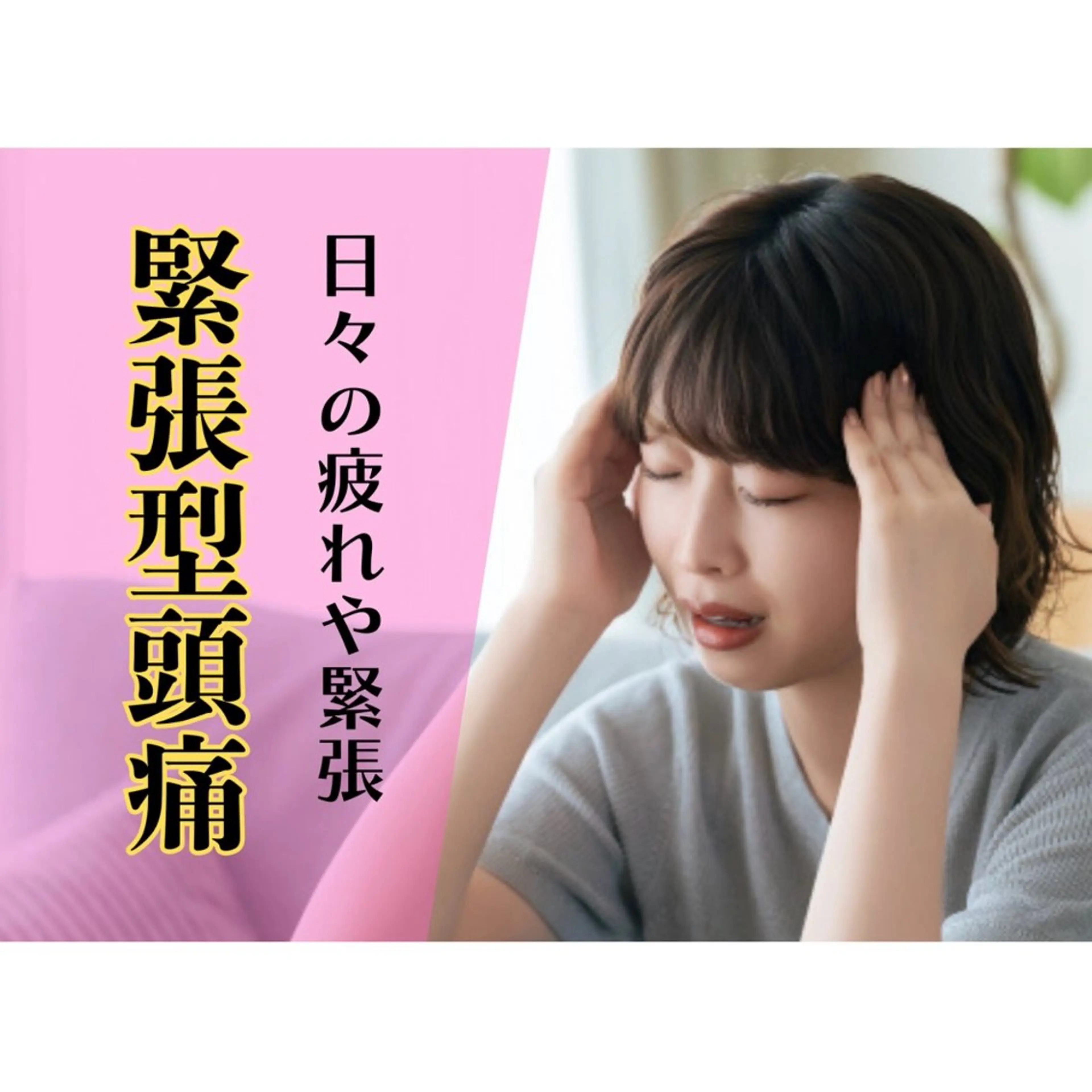 リラク からだ想い整体院めぐり所属・からだ想い整体院 めぐり【博多】両角陸のエステ・リラクイメージ