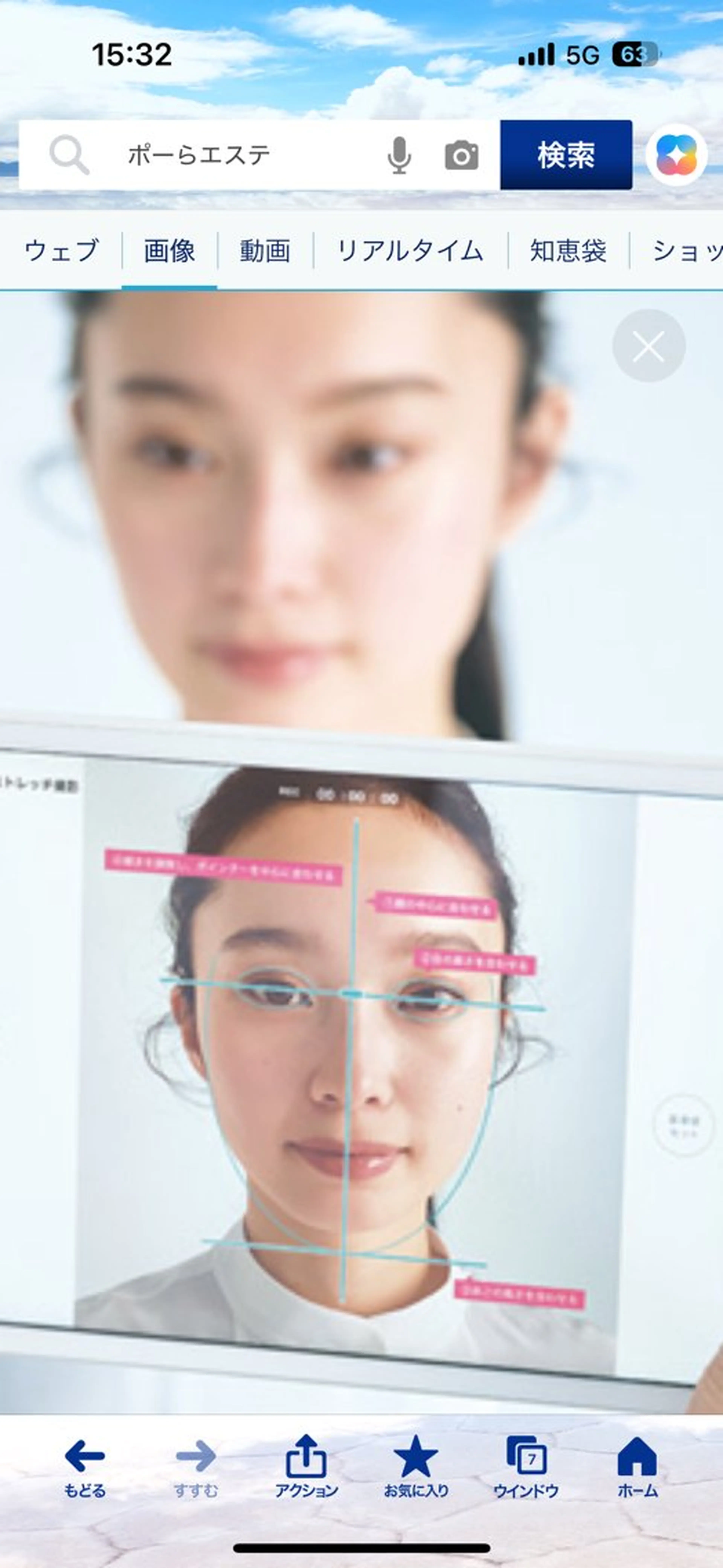 【肌分析とフェイシャルエステ✨】AIによる肌分析と、しっとりツヤ肌✨になるPOLAのフェイシャルエステです✨の写真