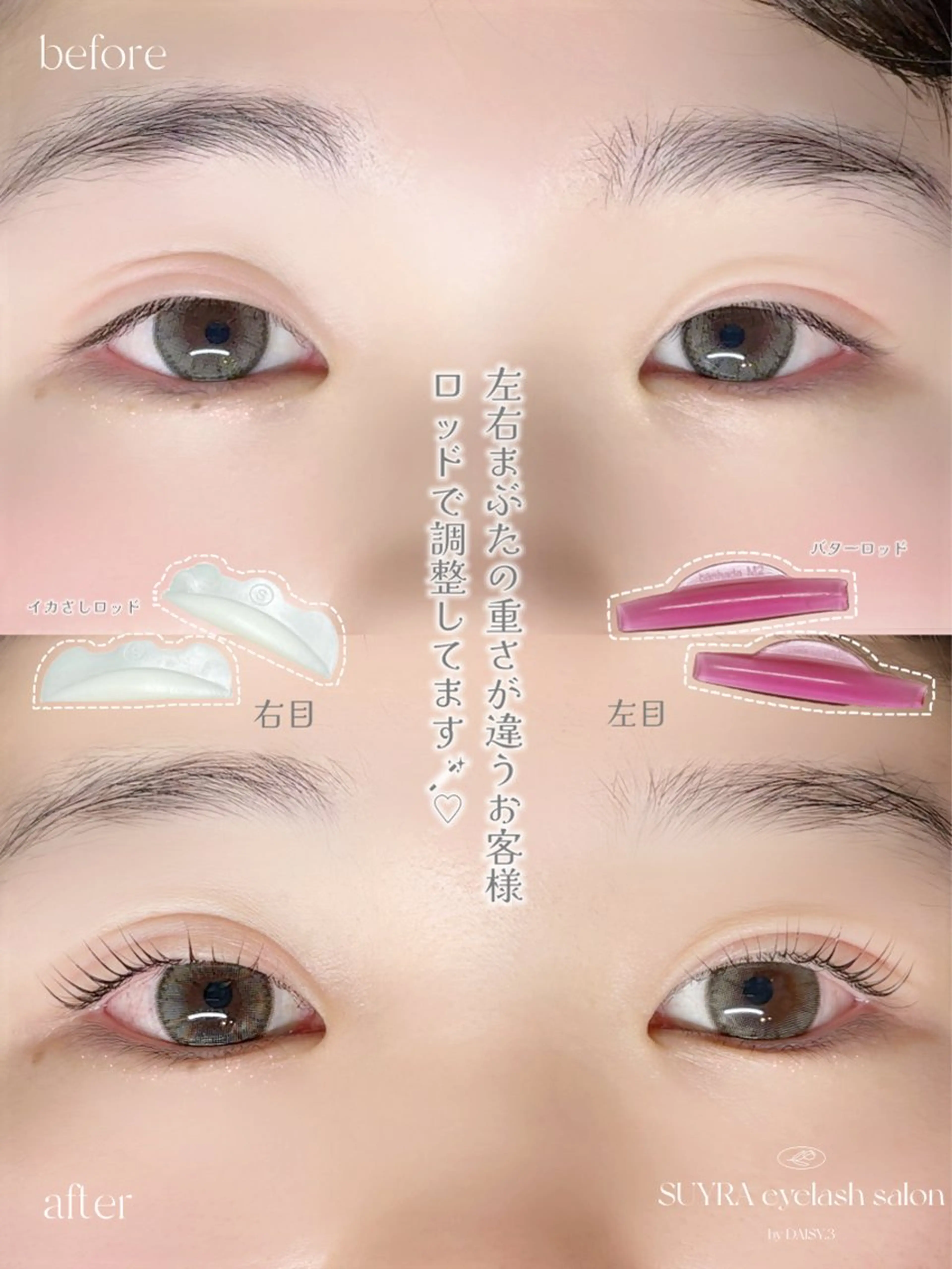 マツエク・マツパ マツパ 子連れOKサロン スイラアイラッシュのマツエク・マツパデザイン