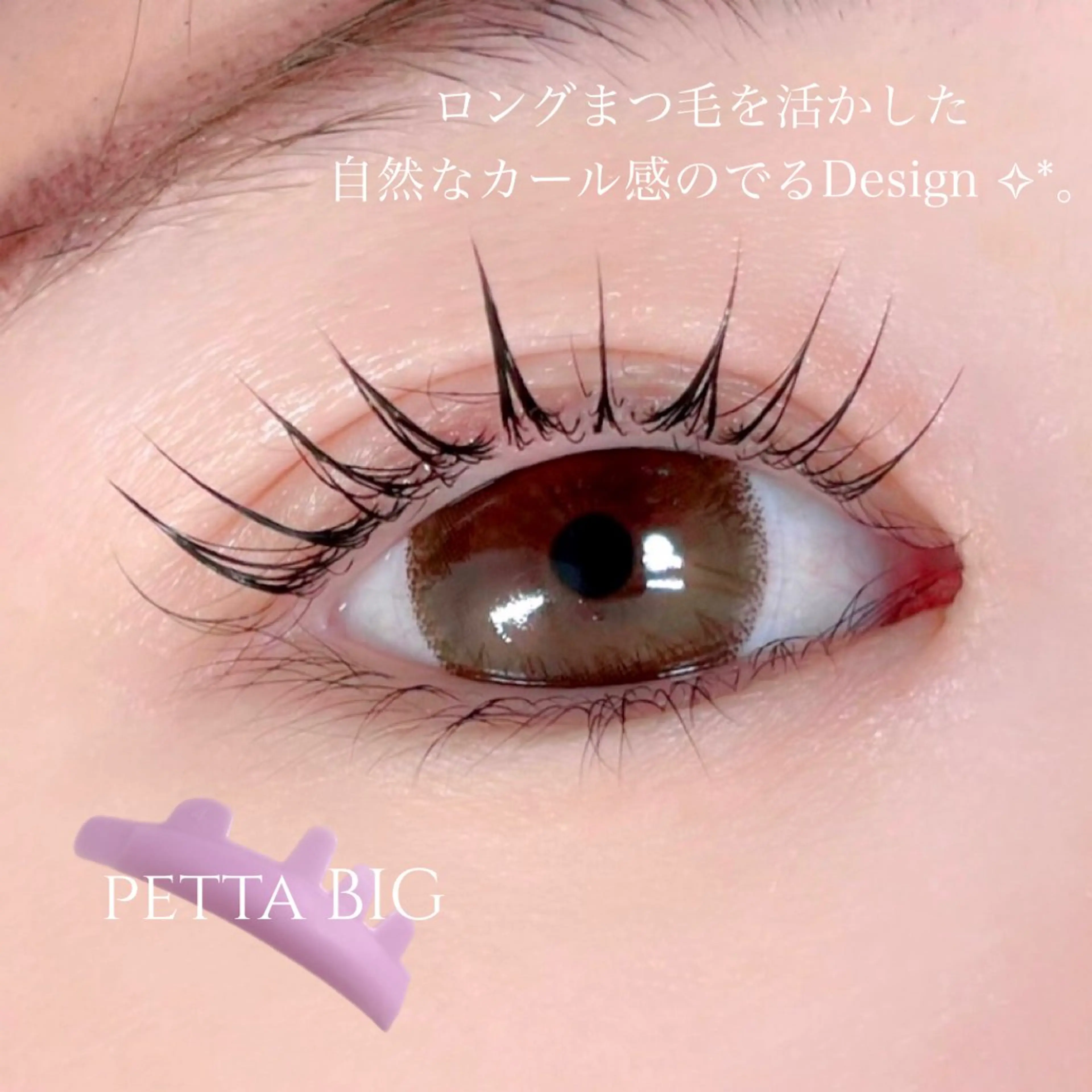 マツエク・マツパ マツパ pria【プリア】 yukiのマツエク・マツパデザイン