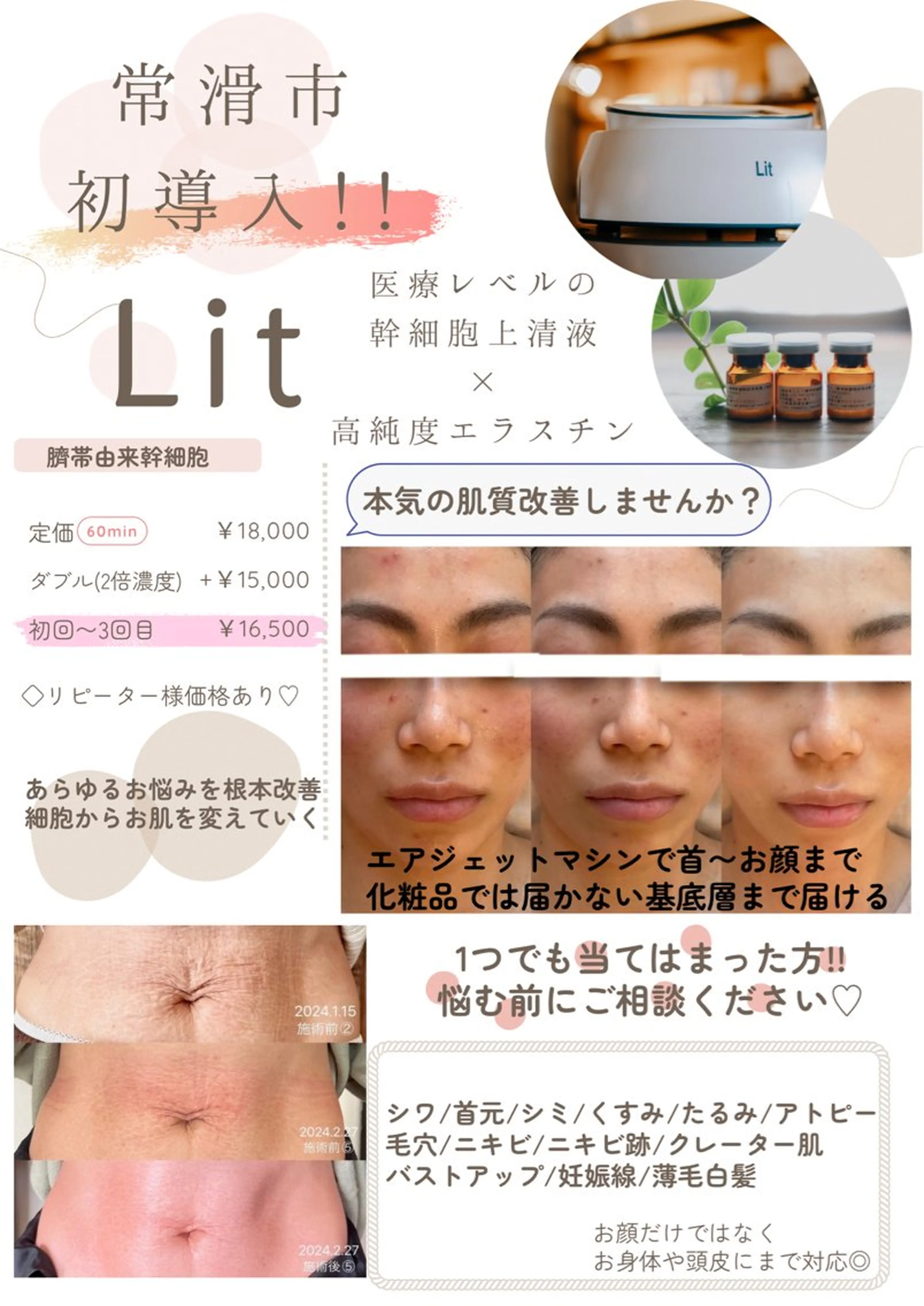 Lapis maikaのエステ・リラクイメージ