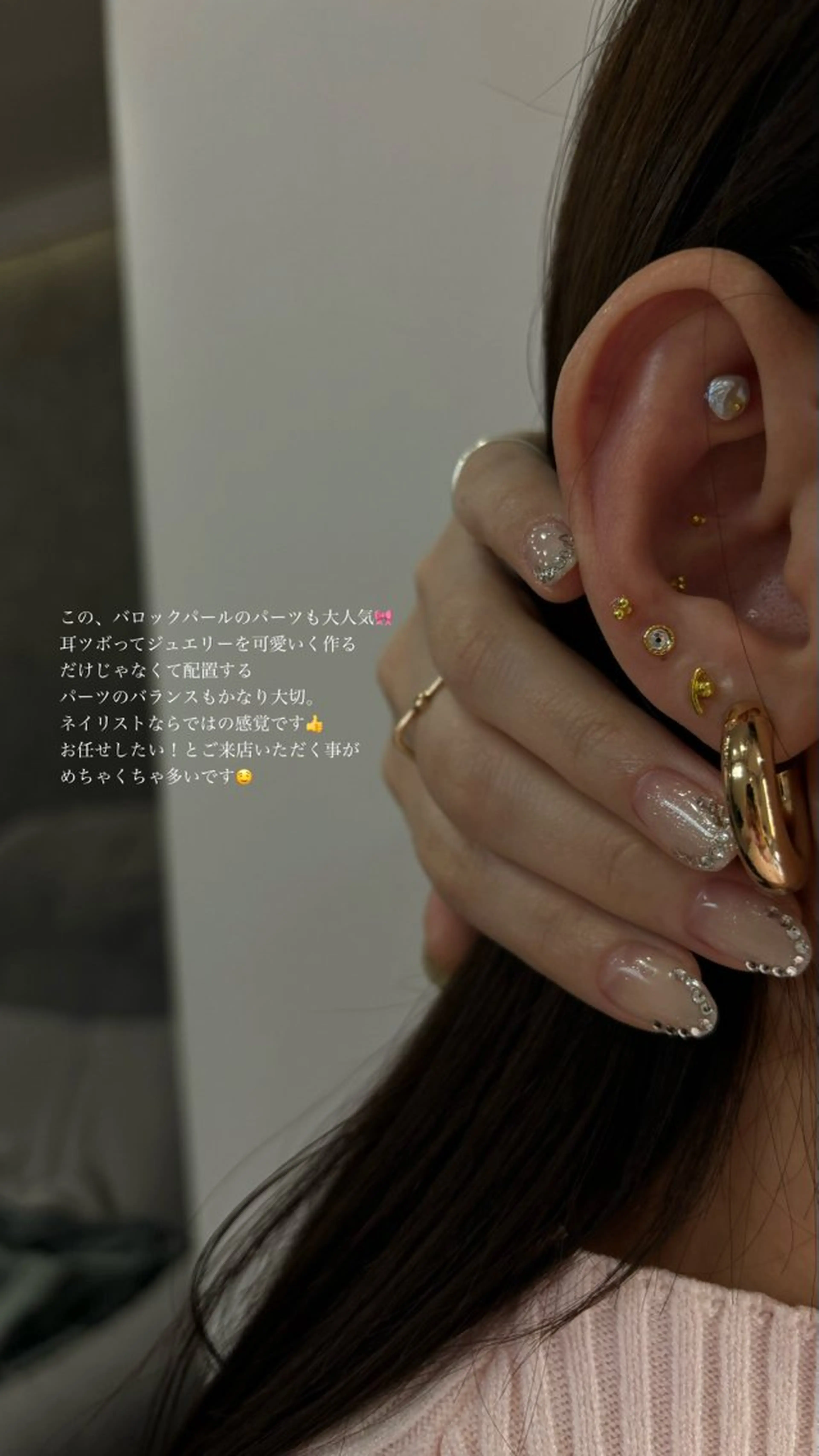 【2名ペア🌸🌸】耳ツボジュエリー💎やり放題((1000円引き))🎀の写真