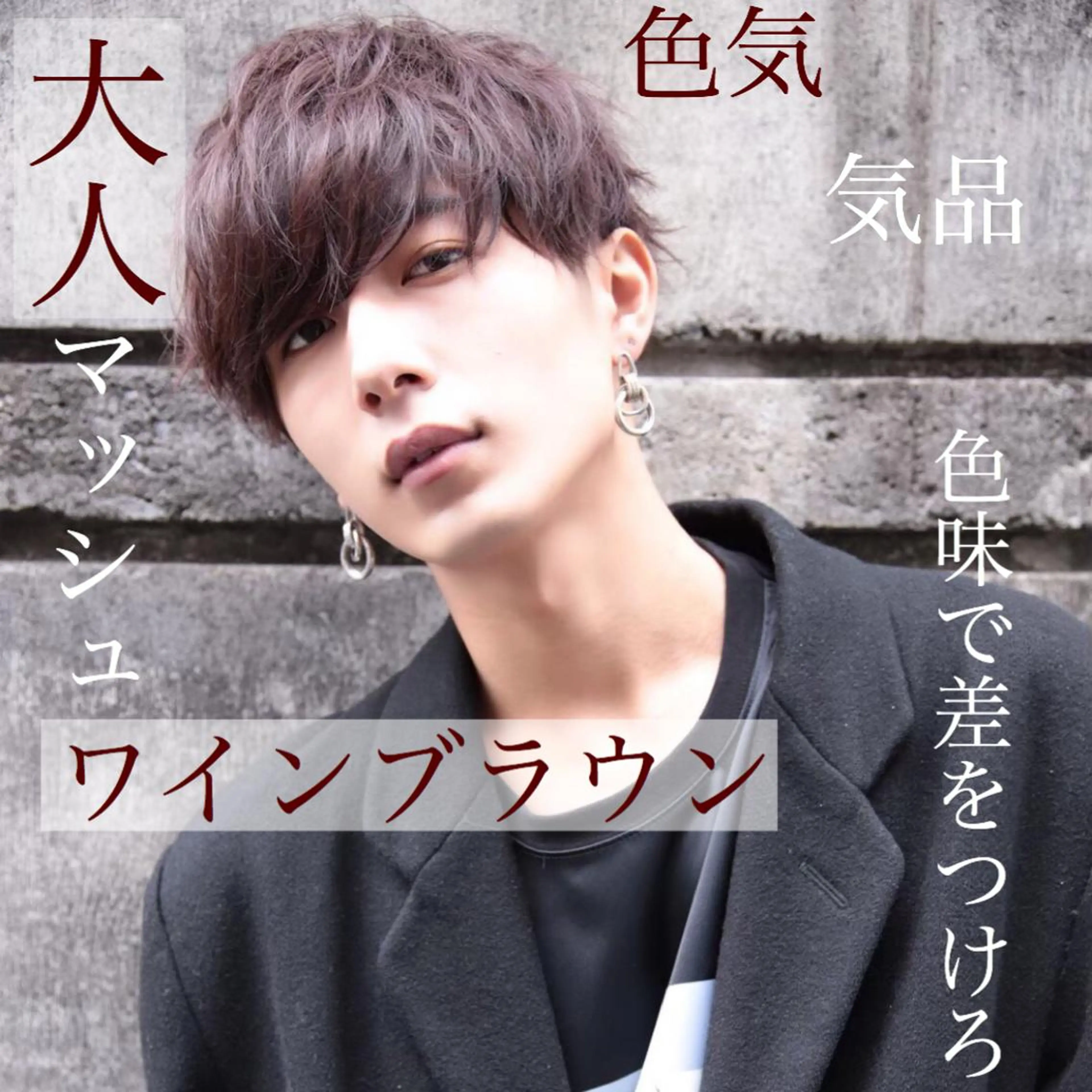 カラー メンズ 【渋谷メンズ特化】 🔥BLUCK🔥のヘアスタイル