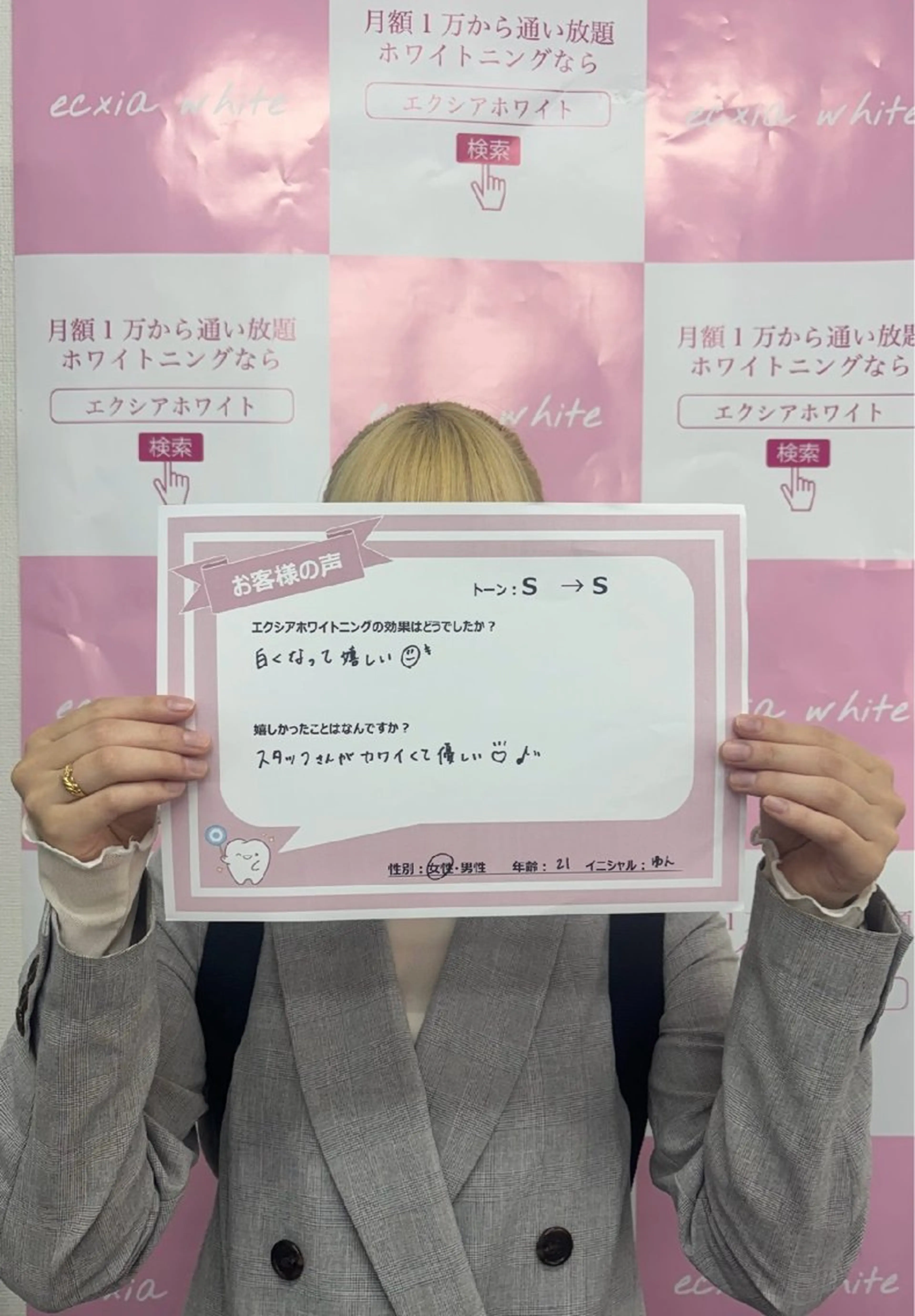 その他 エクシアホワイト エミフルMASAKIのその他イメージ