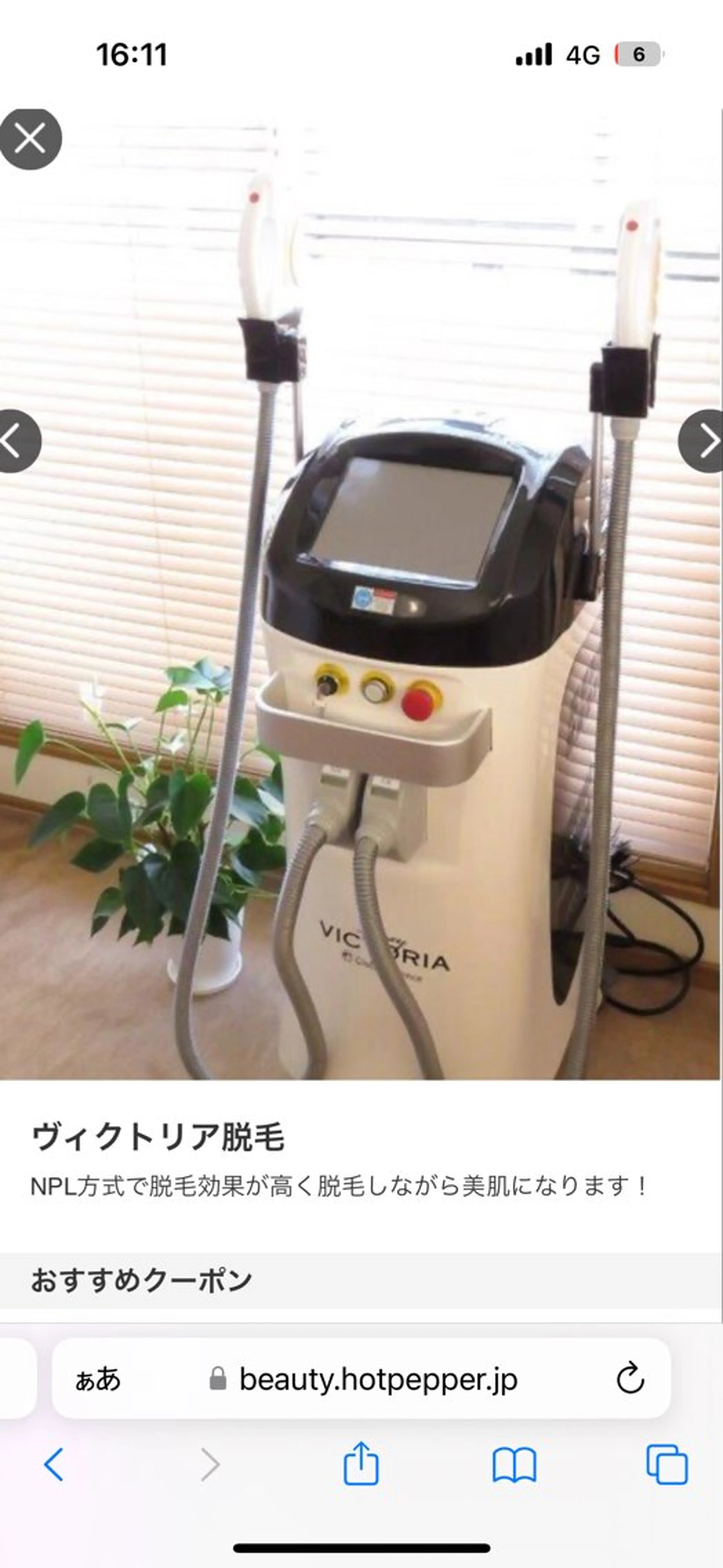 heal &applause所属・heal りなのエステ・リラクイメージ