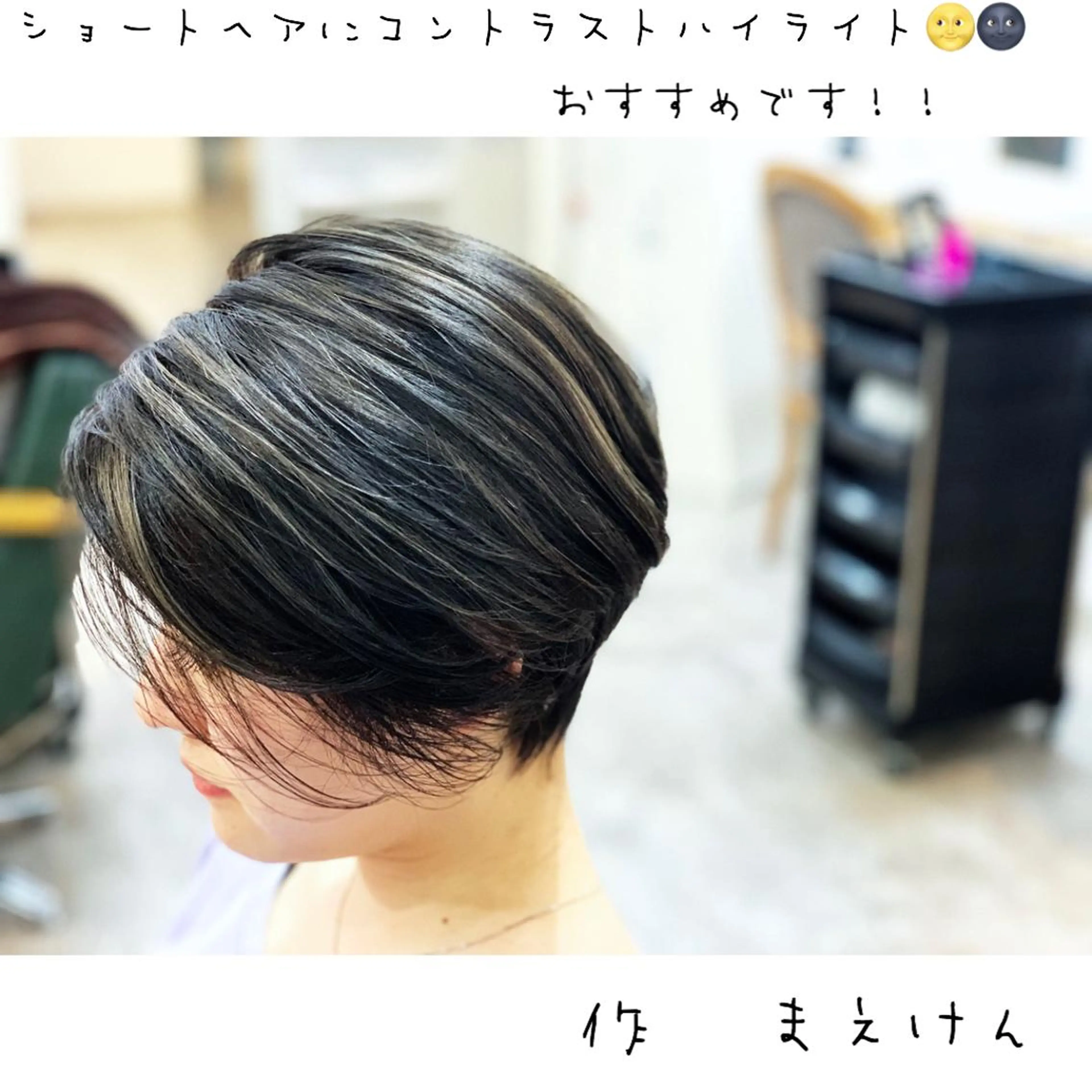 ショート カラー 前田 健太のヘアスタイル