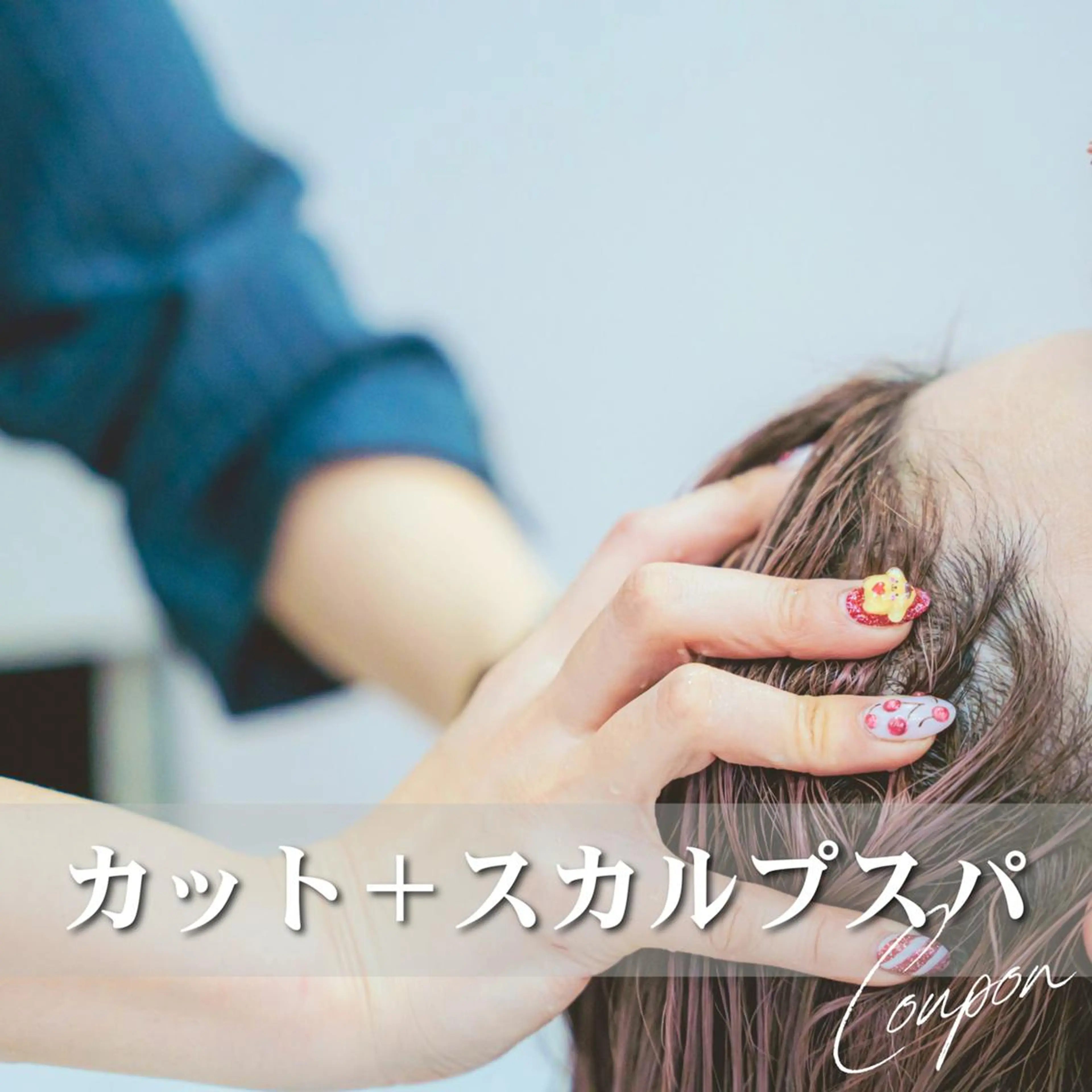 カット ヘッドスパ SOURCE河原町/ ヘアケア🫧艶カラーのヘアスタイル