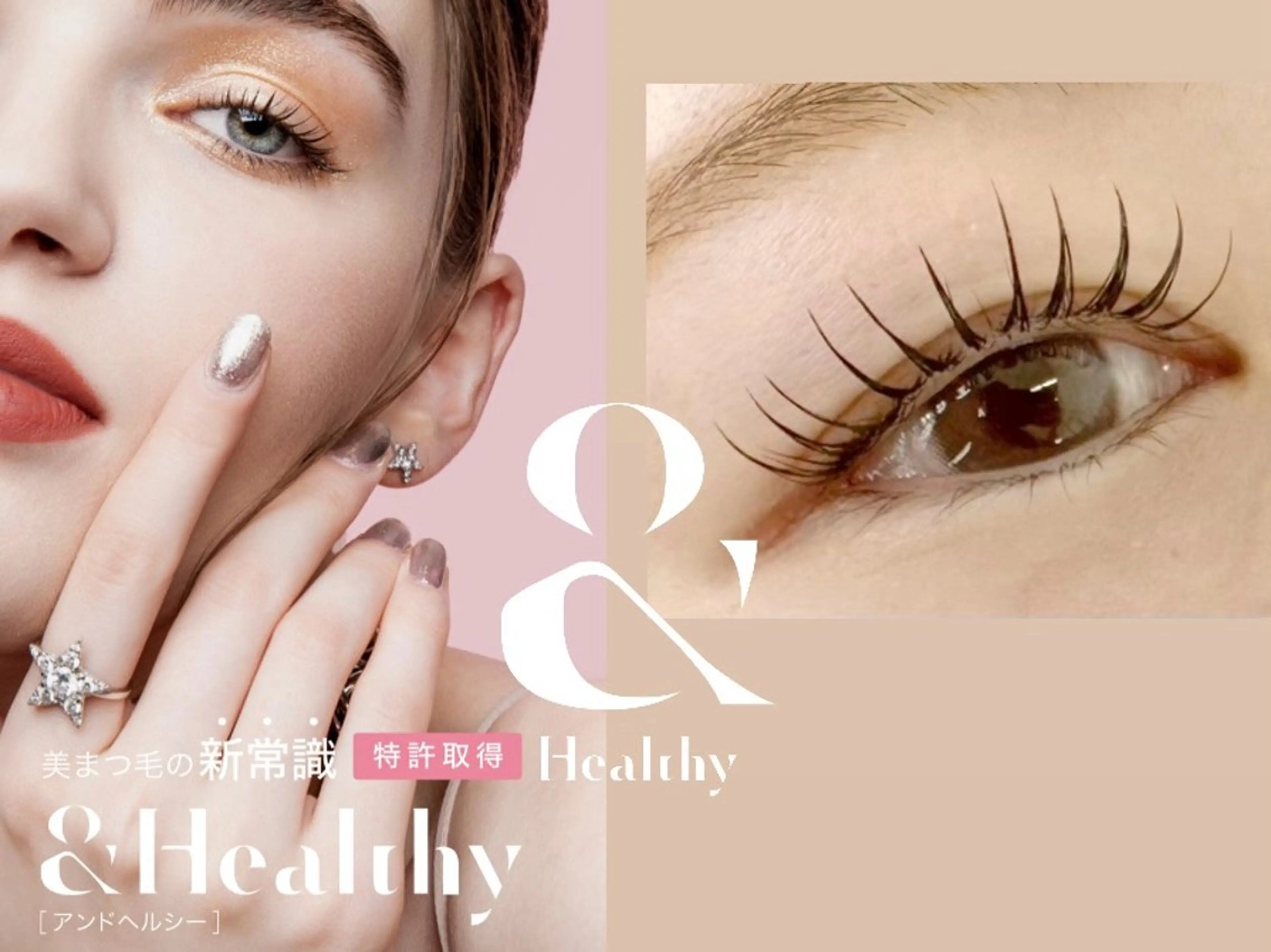 マツエク・マツパ Lana 古澤のマツエク・マツパデザイン