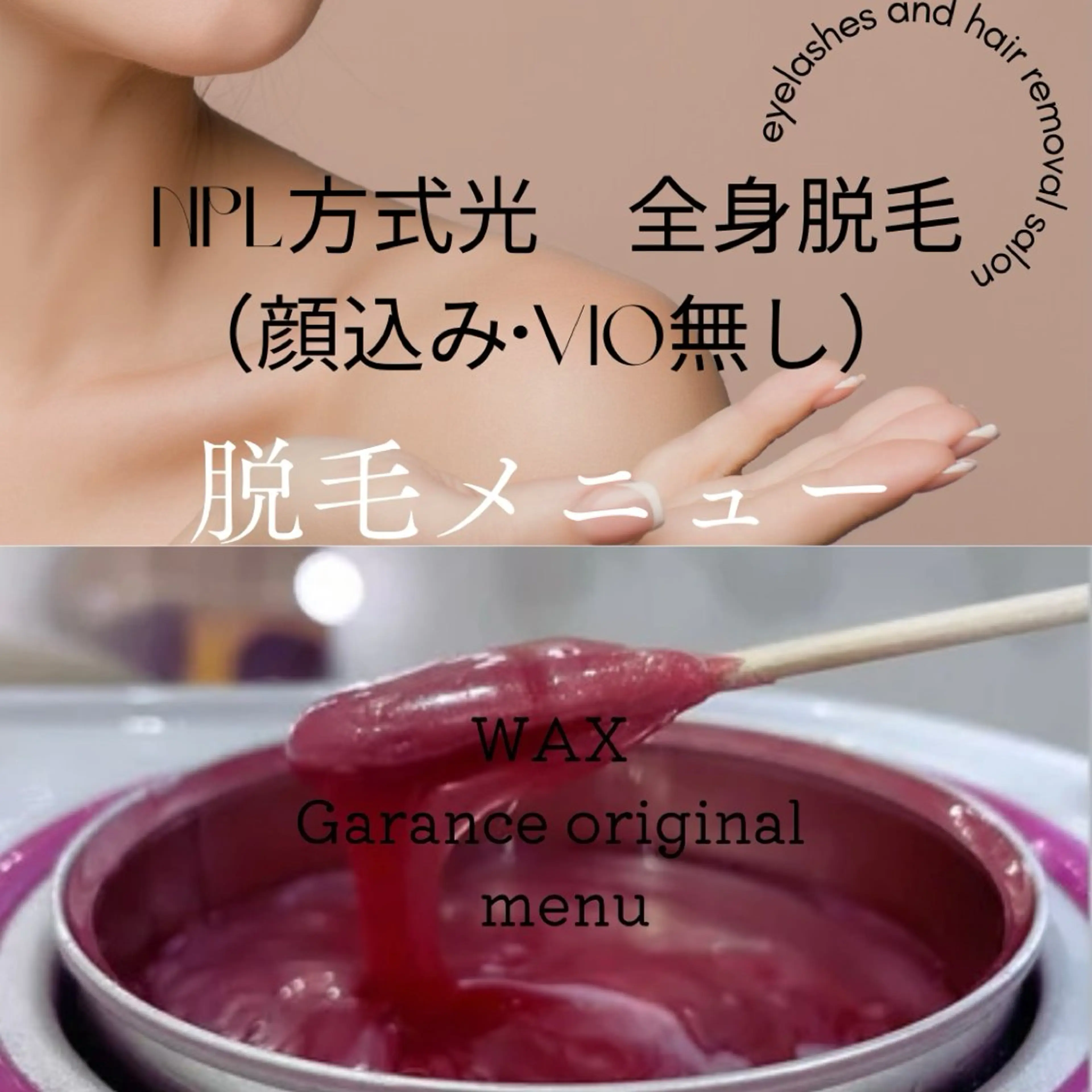 Garance（ガランス）所属・松尾 茜のマツエク・マツパデザイン