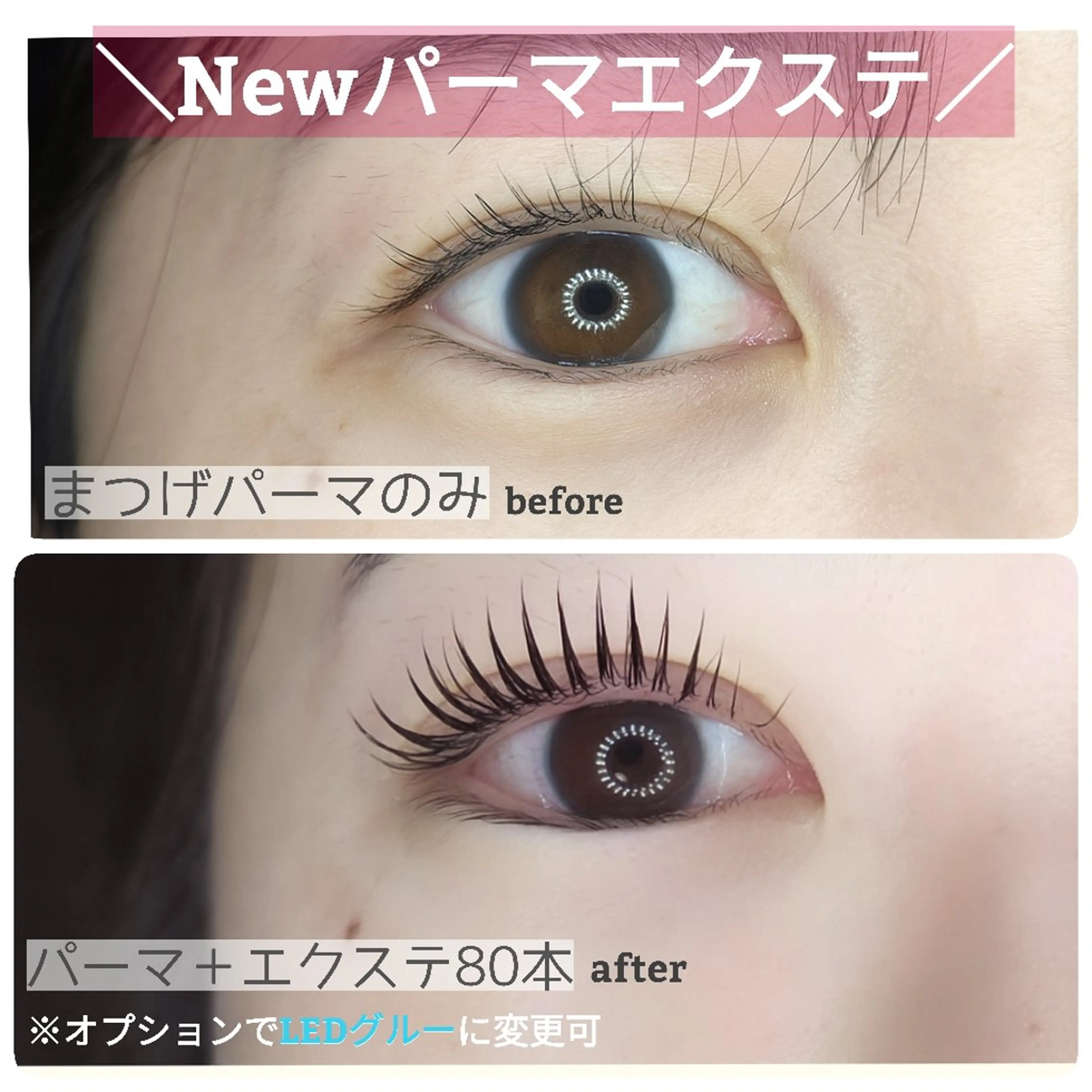 マツエク・マツパ 一重×まつ毛パーマ Sora所属・Sora. なるみのマツエク・マツパデザイン