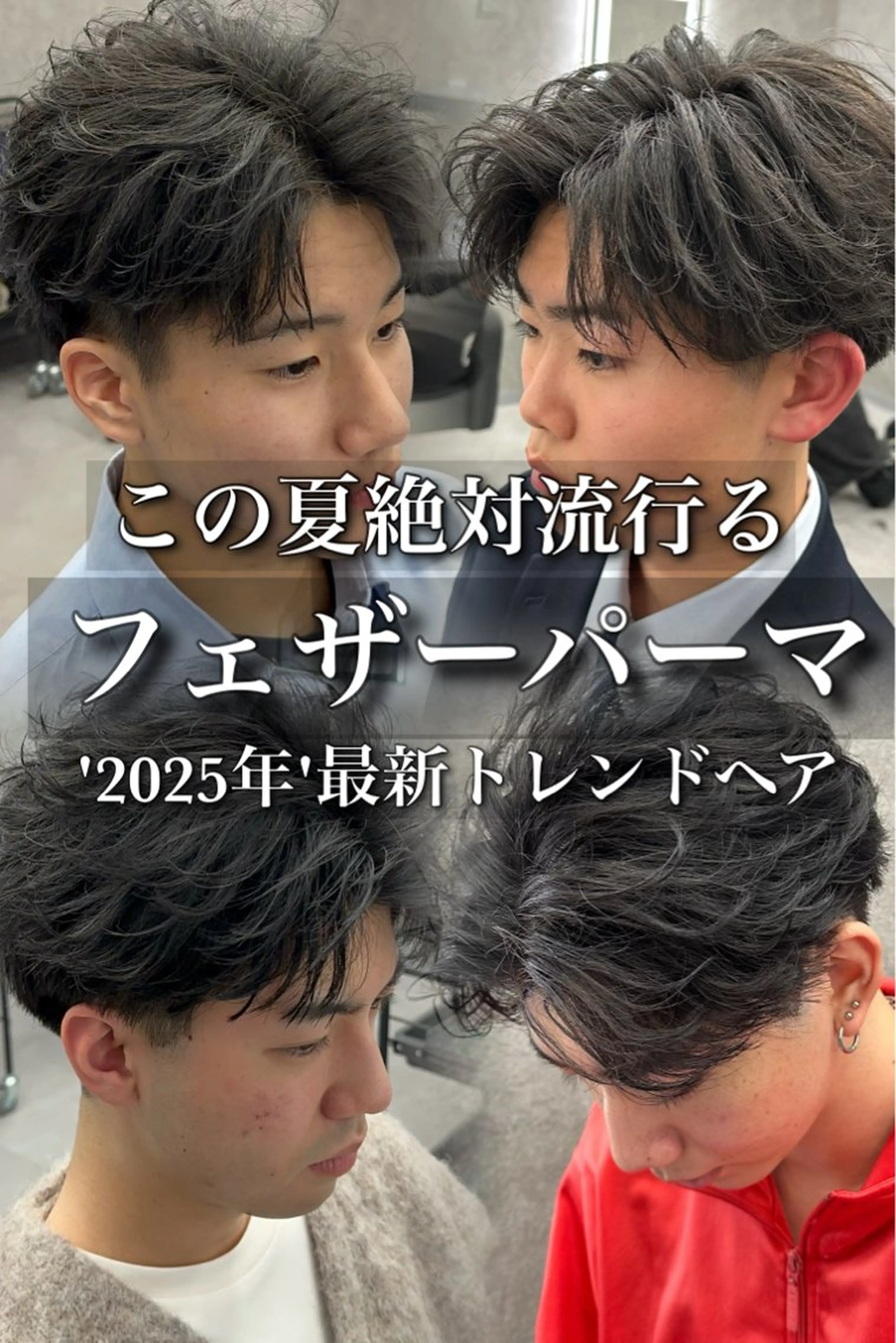 カラー パーマ メンズ フェザーパーマ メンズパーマ カット パーマ 札幌美容室 /光👑のヘアスタイル