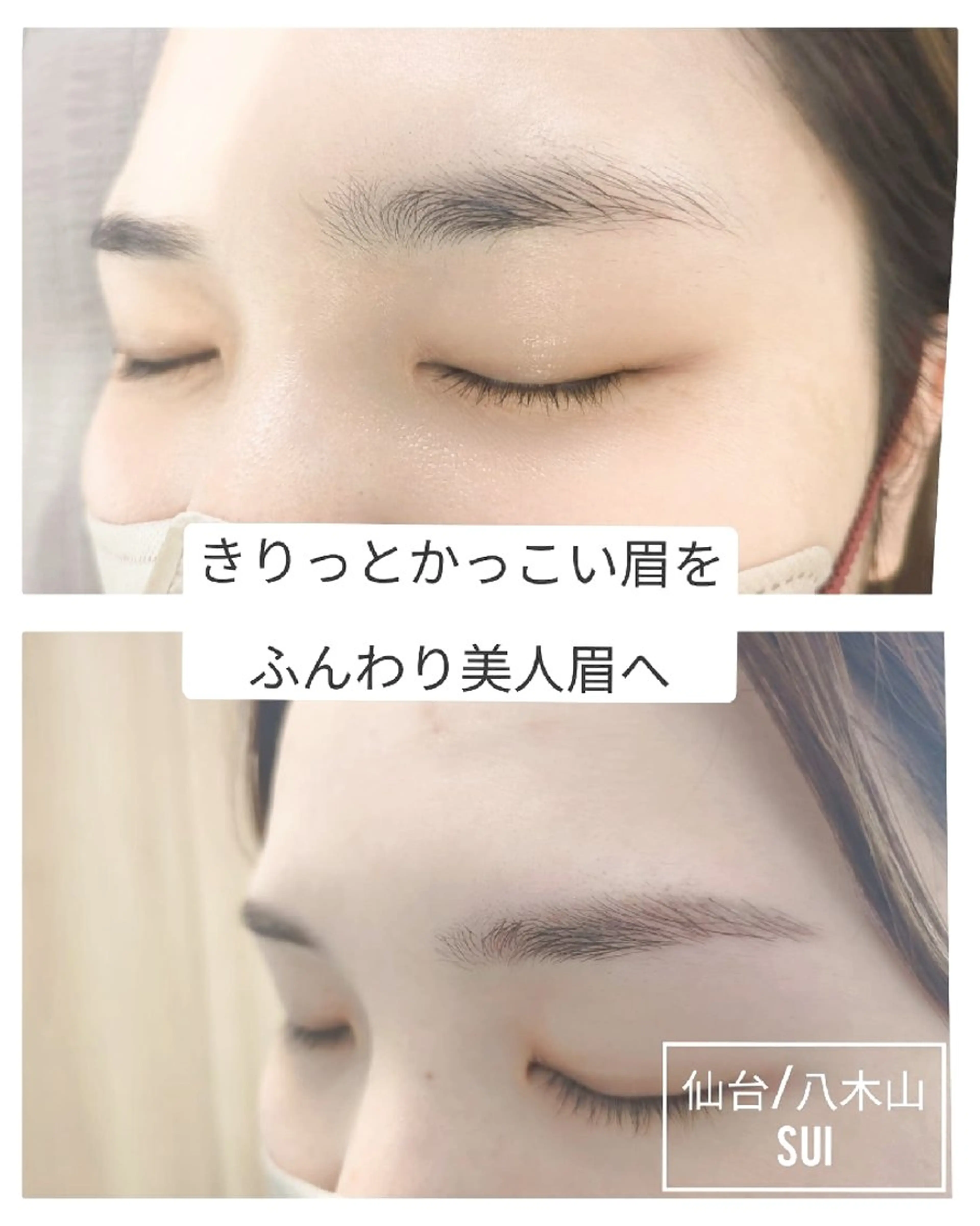 アイブロウ ワックス脱毛 その他(アイブロウ) SUI. Eye brow@KUMIの眉毛・アイブロウイメージ