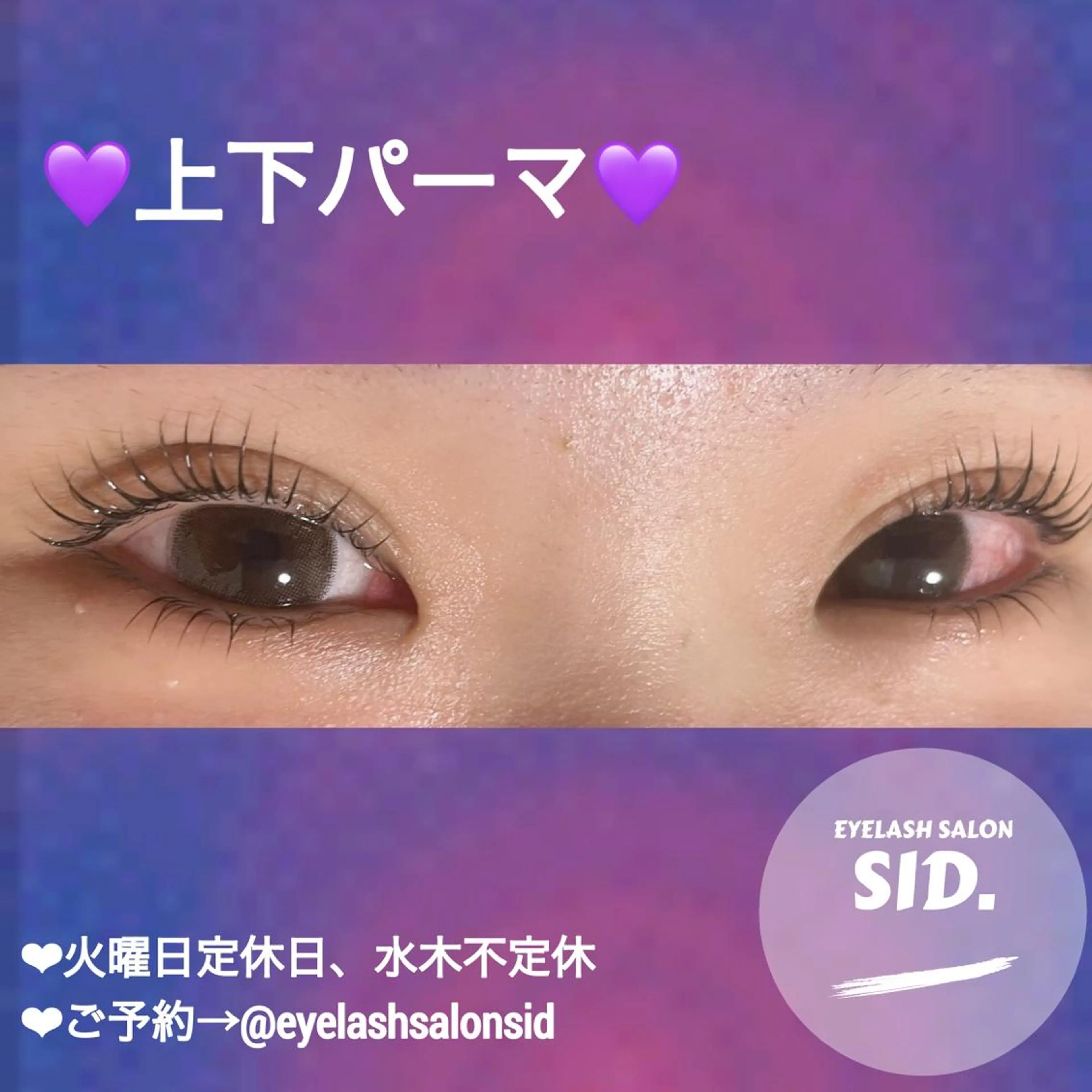 マツエク・マツパ アイブロウ マツパ eye lash salon SIDのマツエク・マツパデザイン