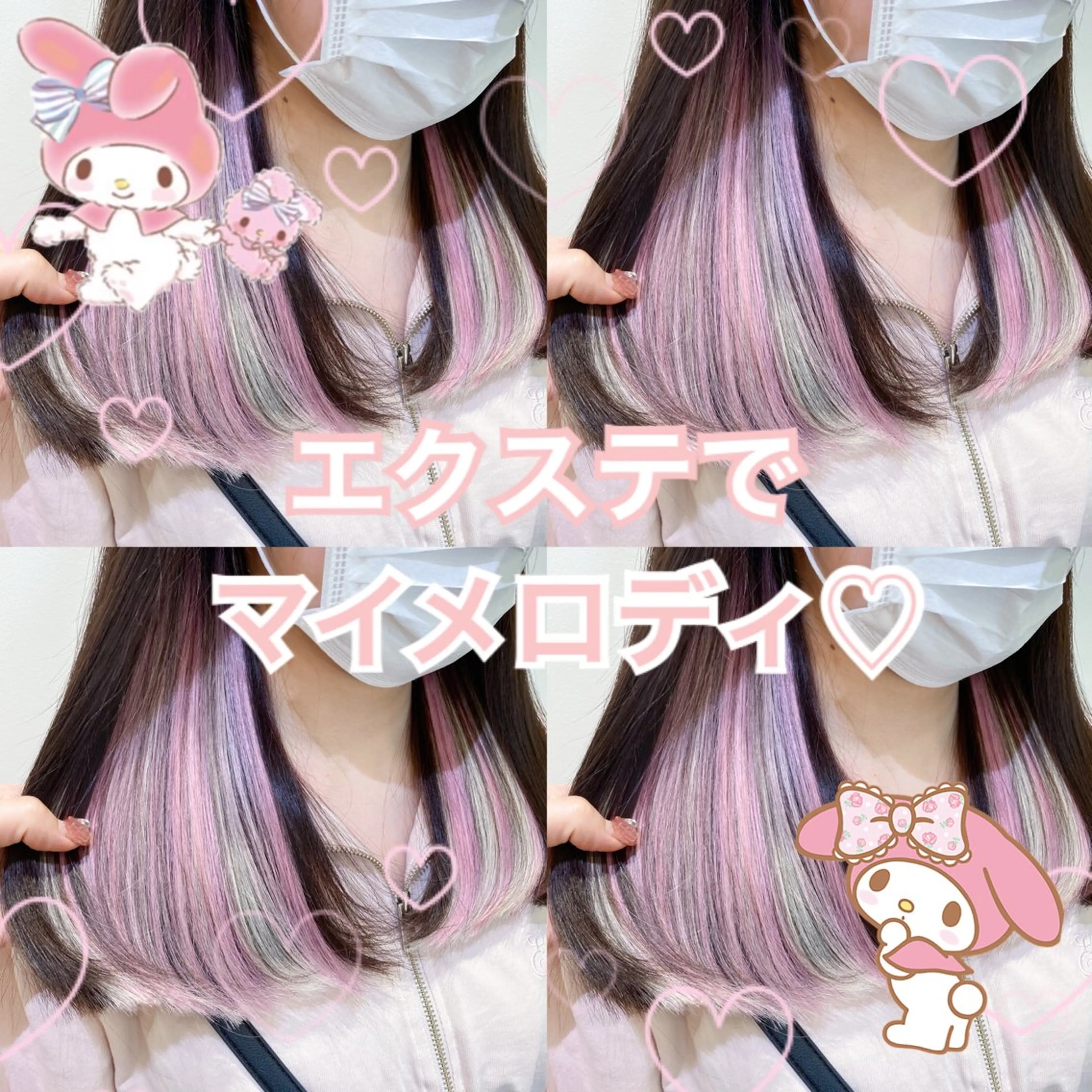 ミディアム エクステ カット エクステ 横浜🍒ルーツカラー エクステ／RIEのヘアスタイル