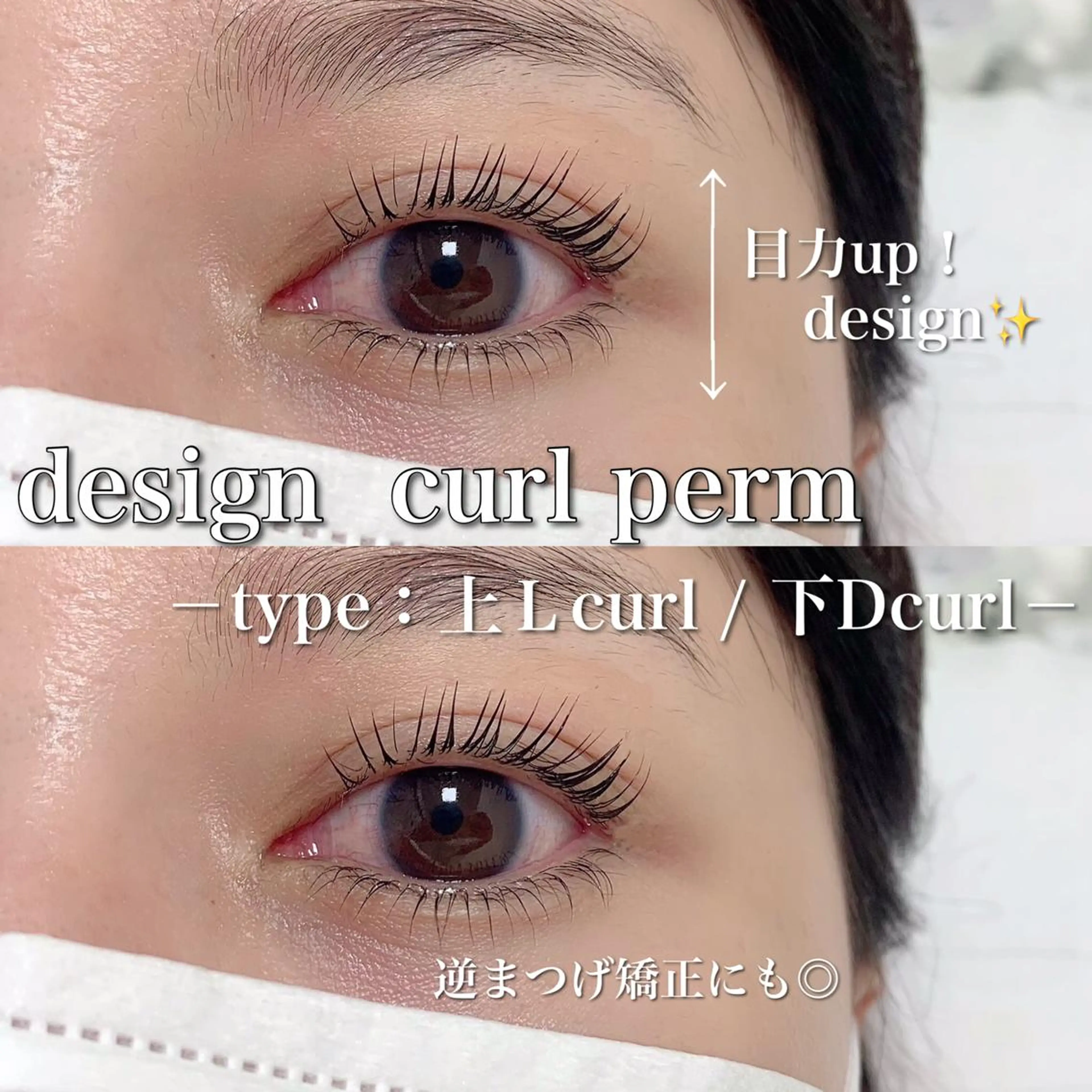 マツエク・マツパ Ohashi Honokaのマツエク・マツパデザイン