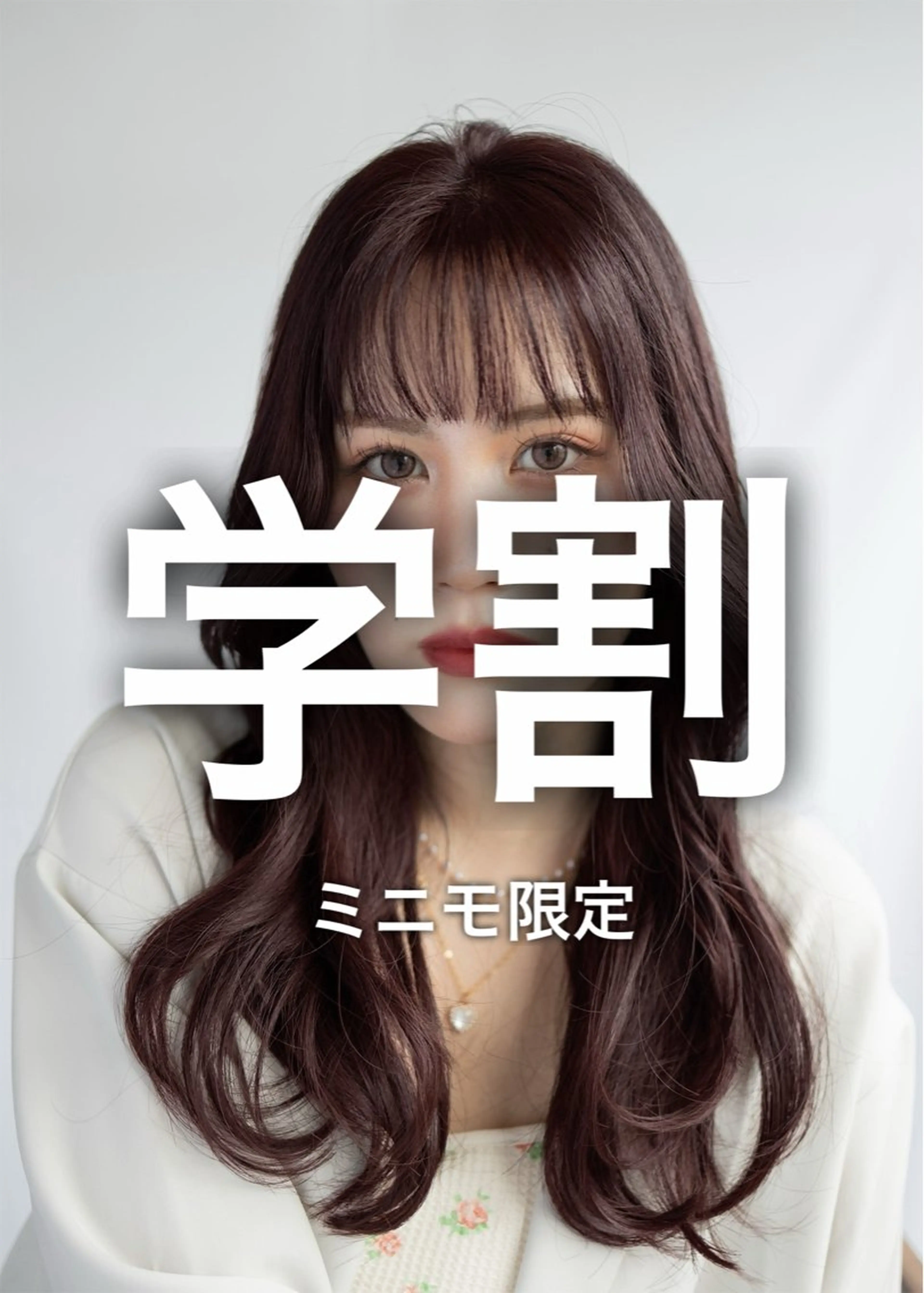 【中高生限定クーポン】定価より20％オフ✨デザインカット(シャンプーブロー込み)の写真