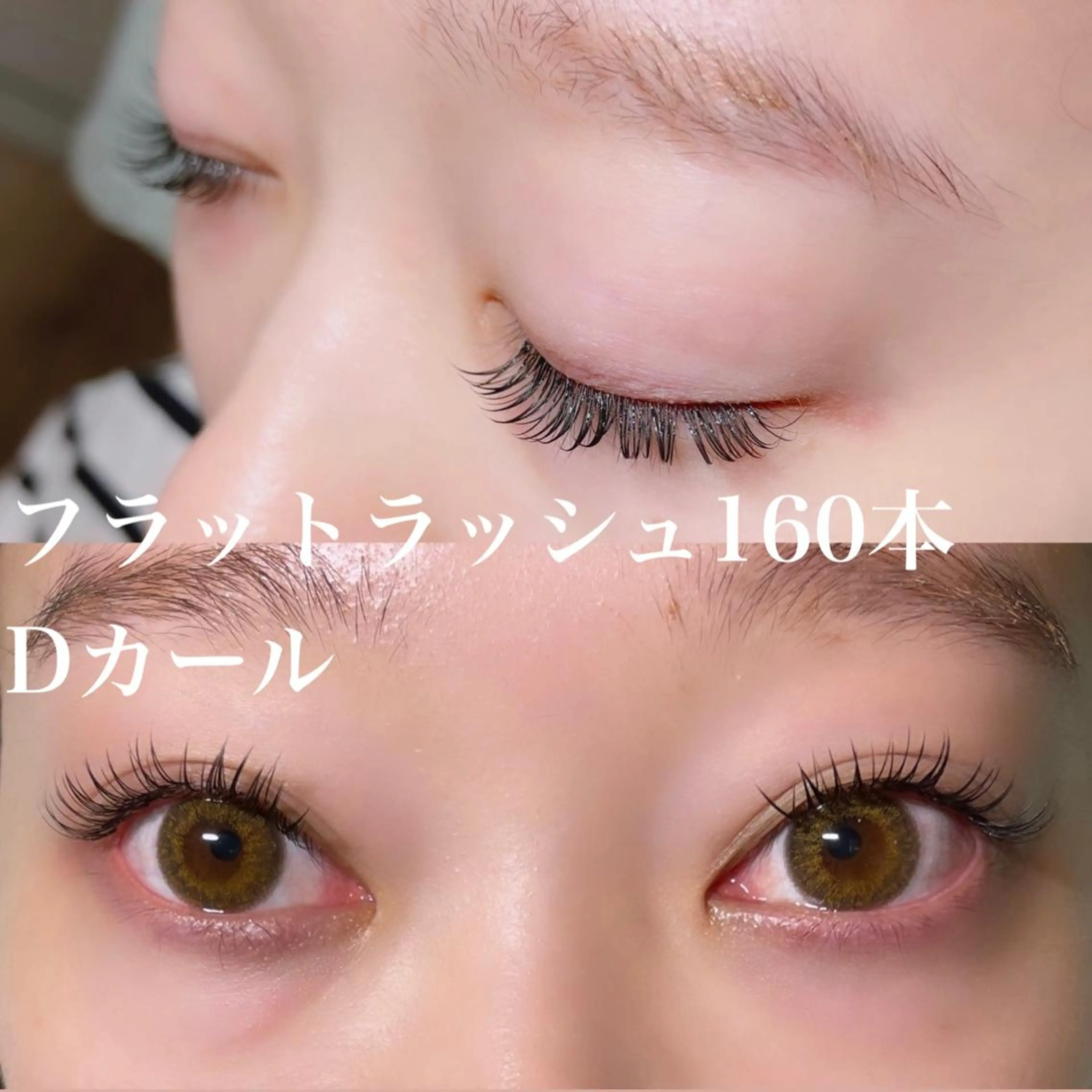 マツエク・マツパ フラットラッシュ マツエク バスクアイラッシュ所属・BASQUE バスクアイラッシュのマツエク・マツパデザイン