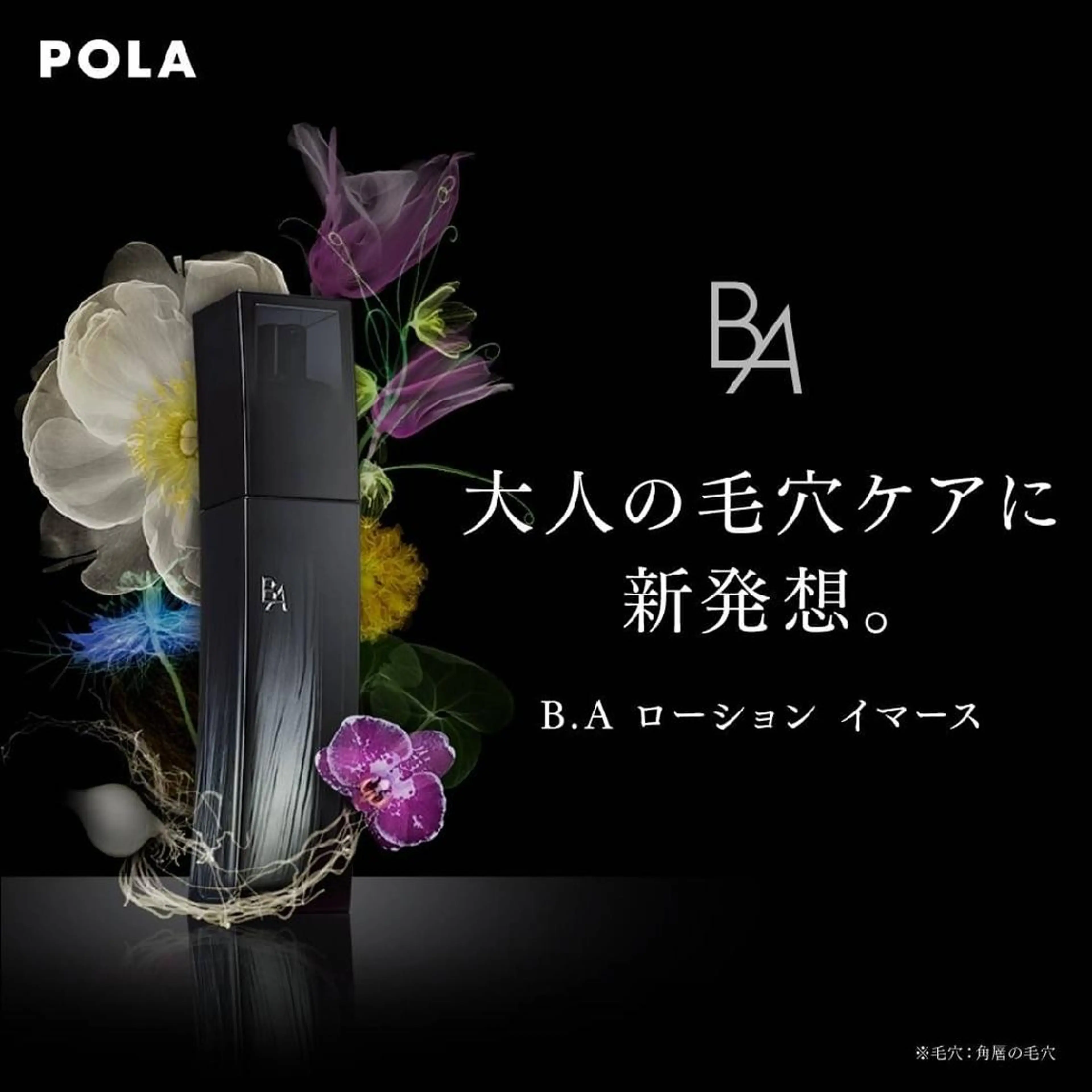 POLA三河安城 🍀のエステ・リラクイメージ