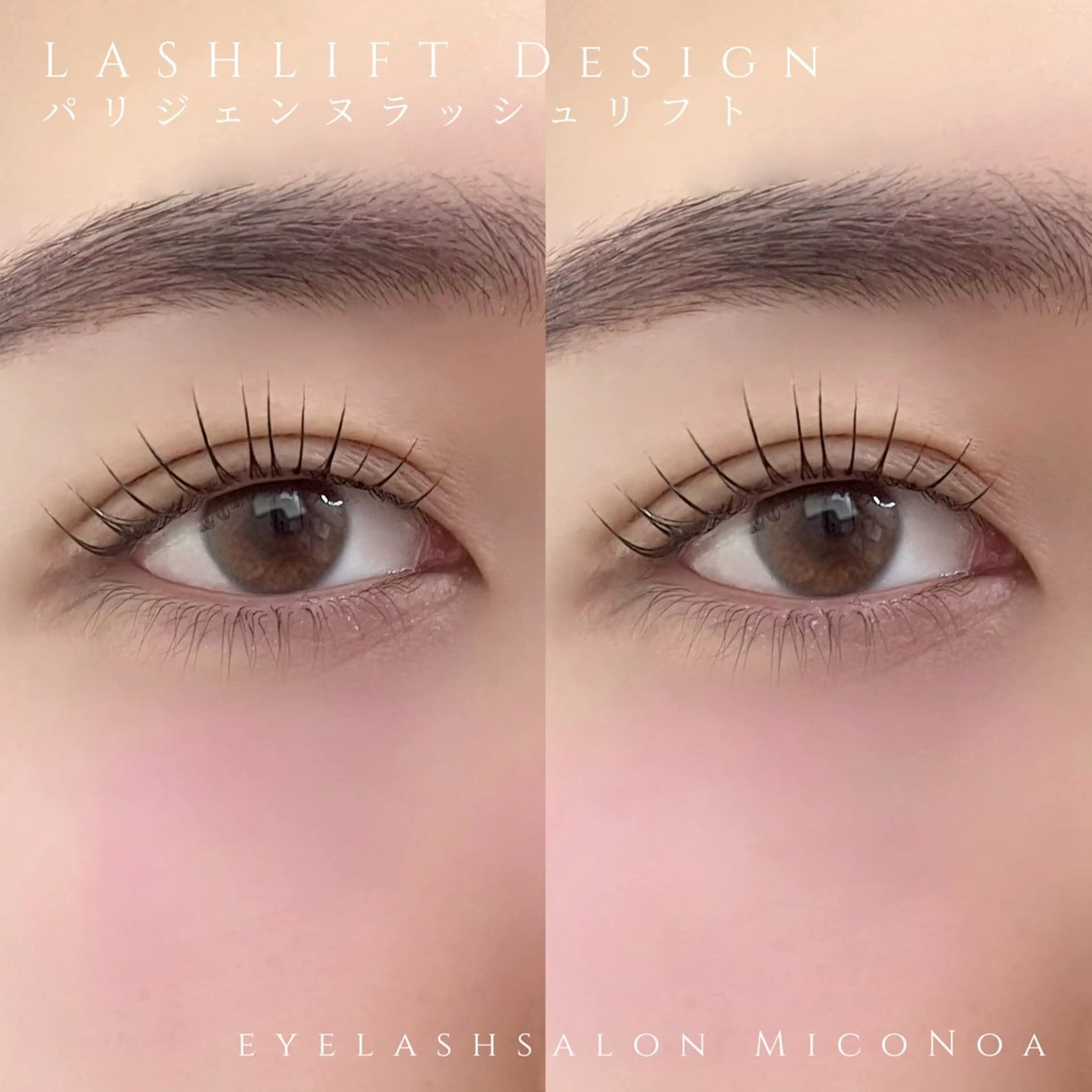 【人気No.2】パリジェンヌ Lash Lift｜透け束 × 水光EYEの写真