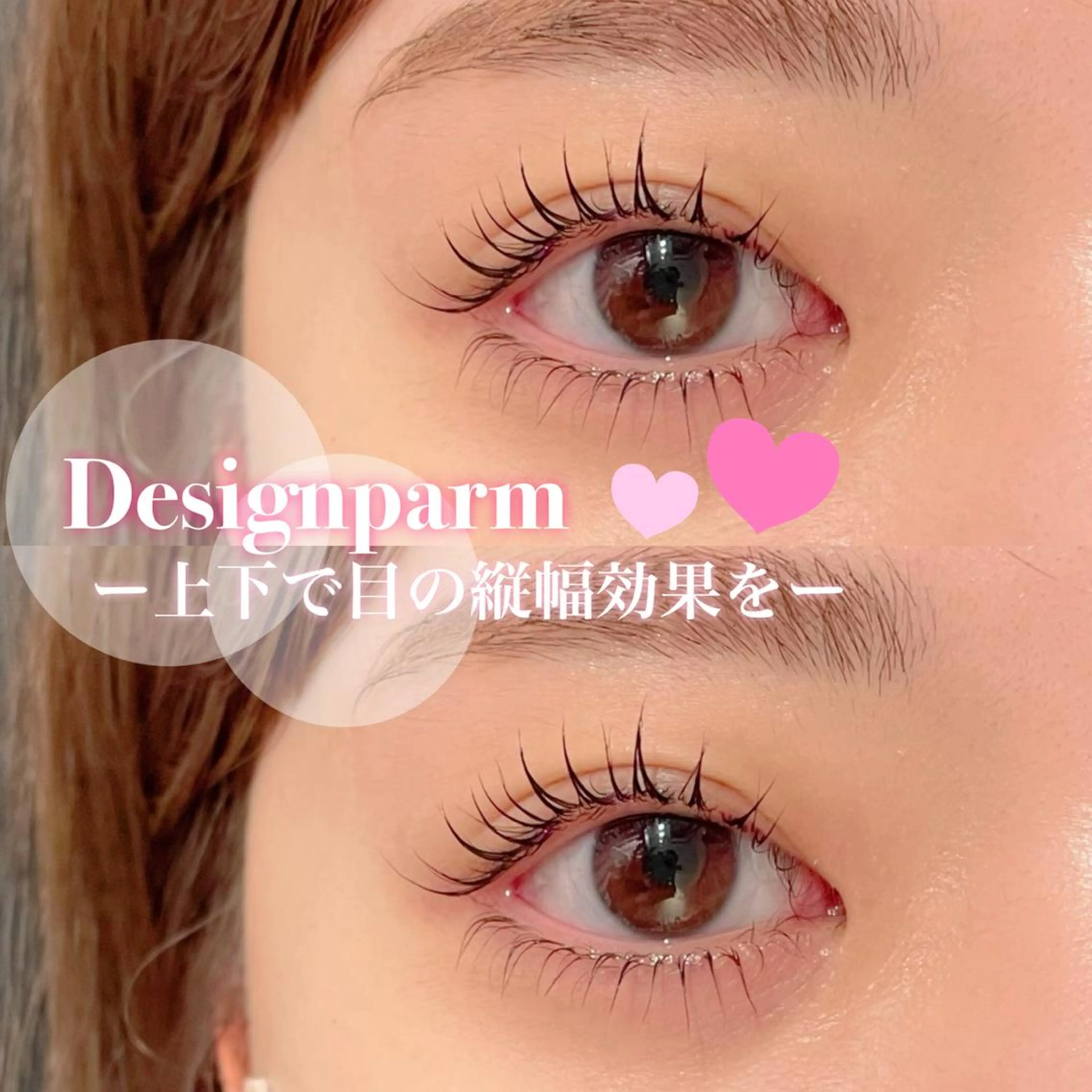 マツエク・マツパ FOXY LASH Miyamotoのマツエク・マツパデザイン