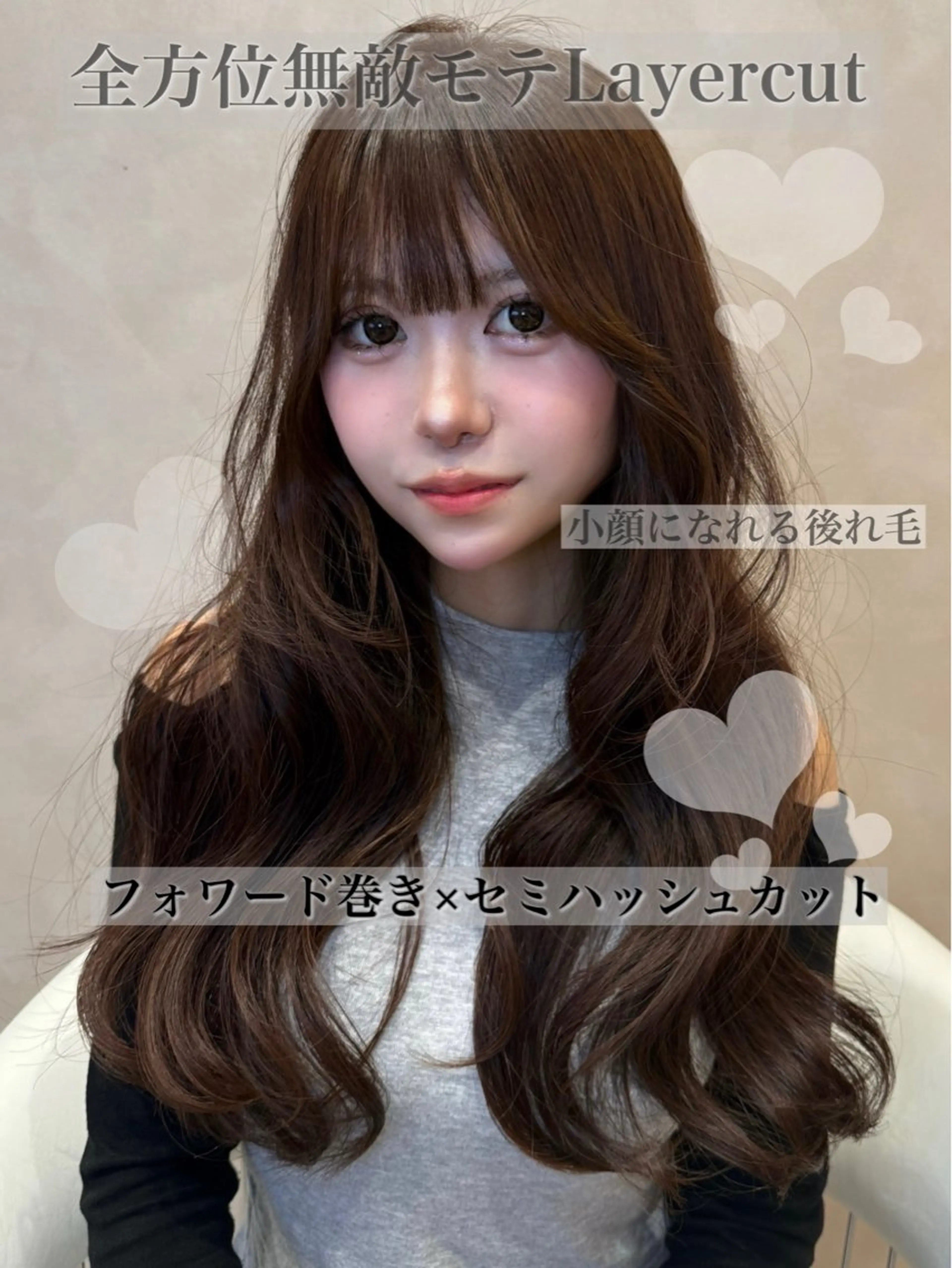 ロング ヨシンモリ 韓国風ヘア レイヤーカット 小顔カット カット ヘアカラー トリートメント 韓国ヘア/レイヤー/ 前髪/髪質改善/石川のヘアスタイル