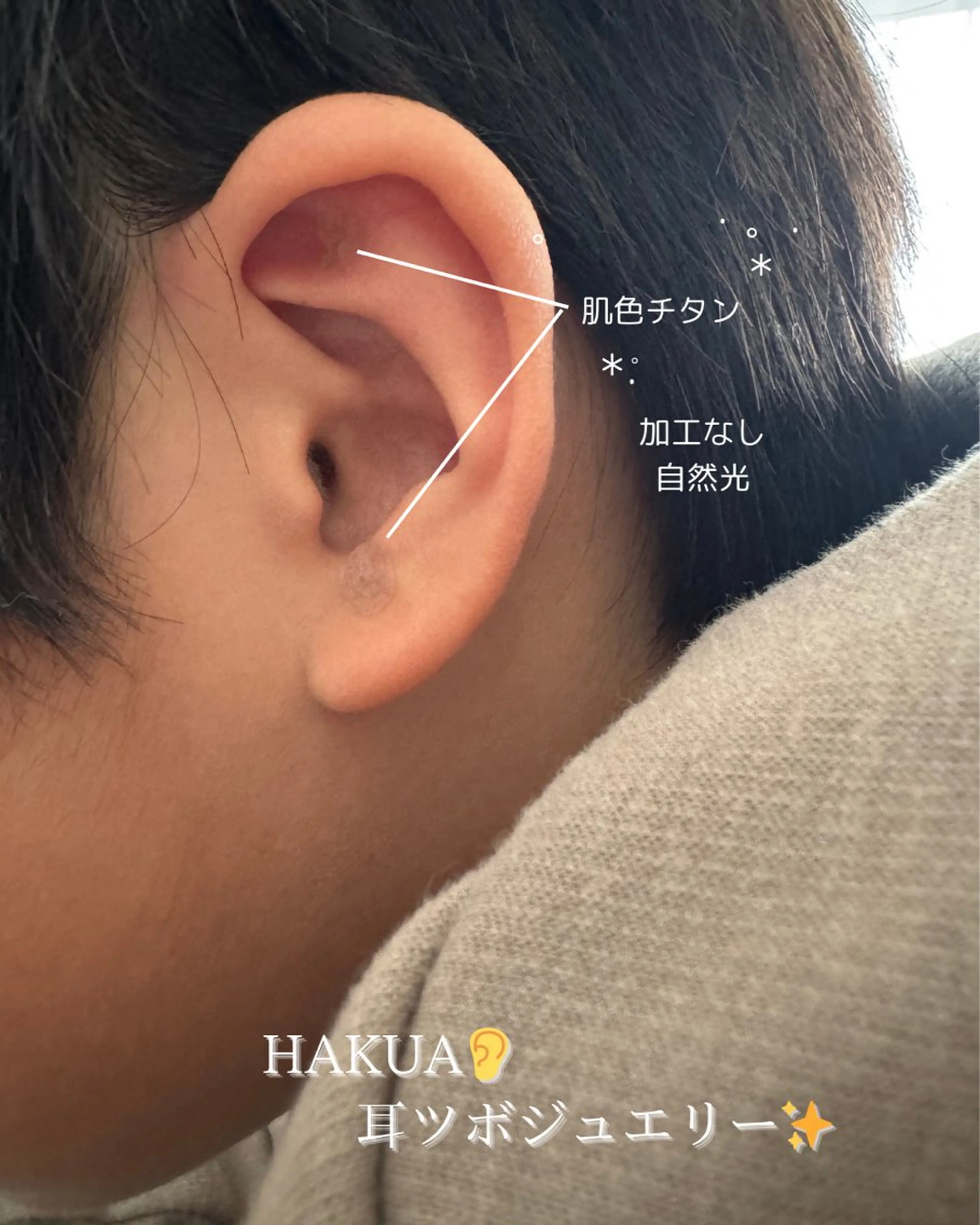 キッズ HAKU Aのその他イメージ