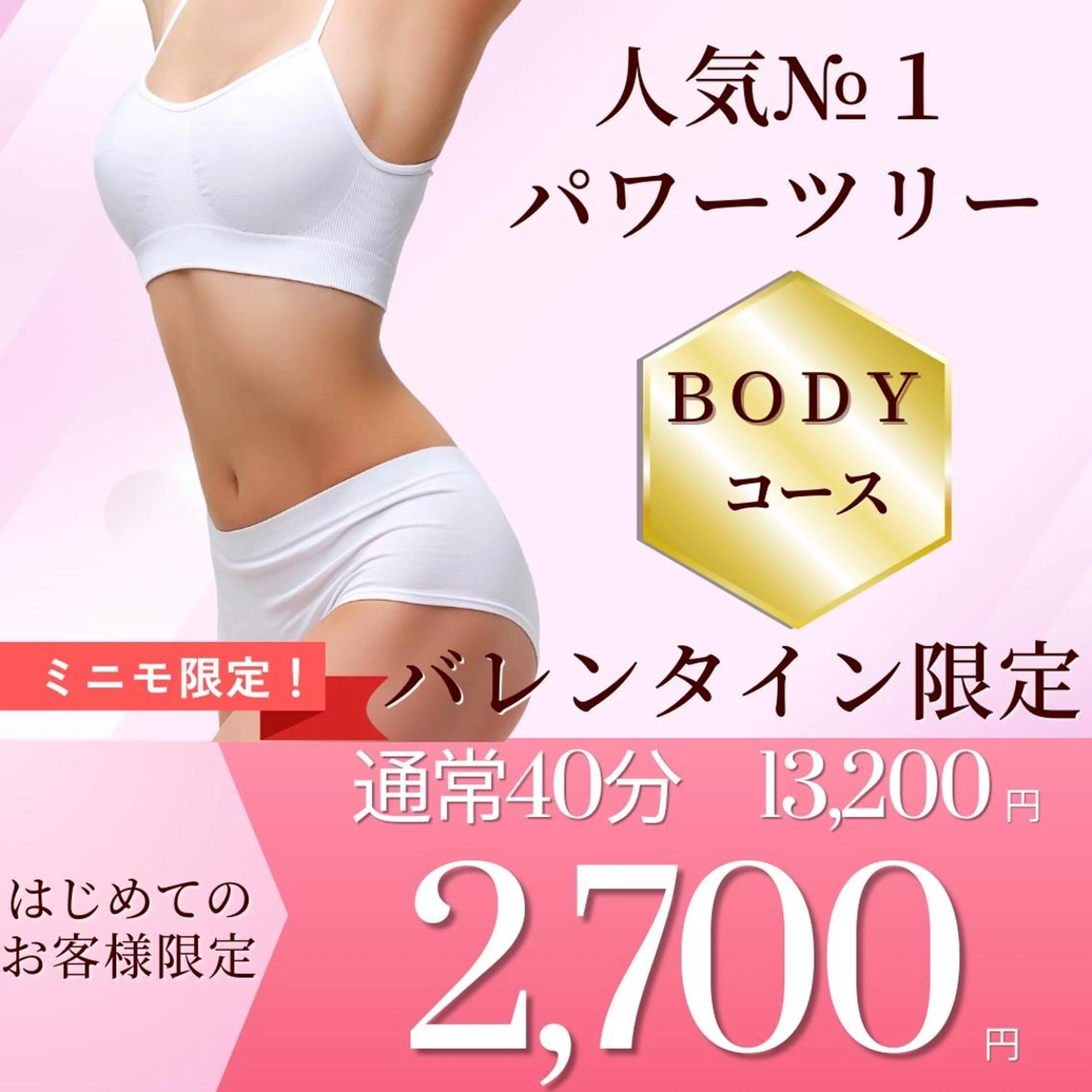 エステ＆美肌脱毛 ココサロ倉敷店のエステ・リラクイメージ