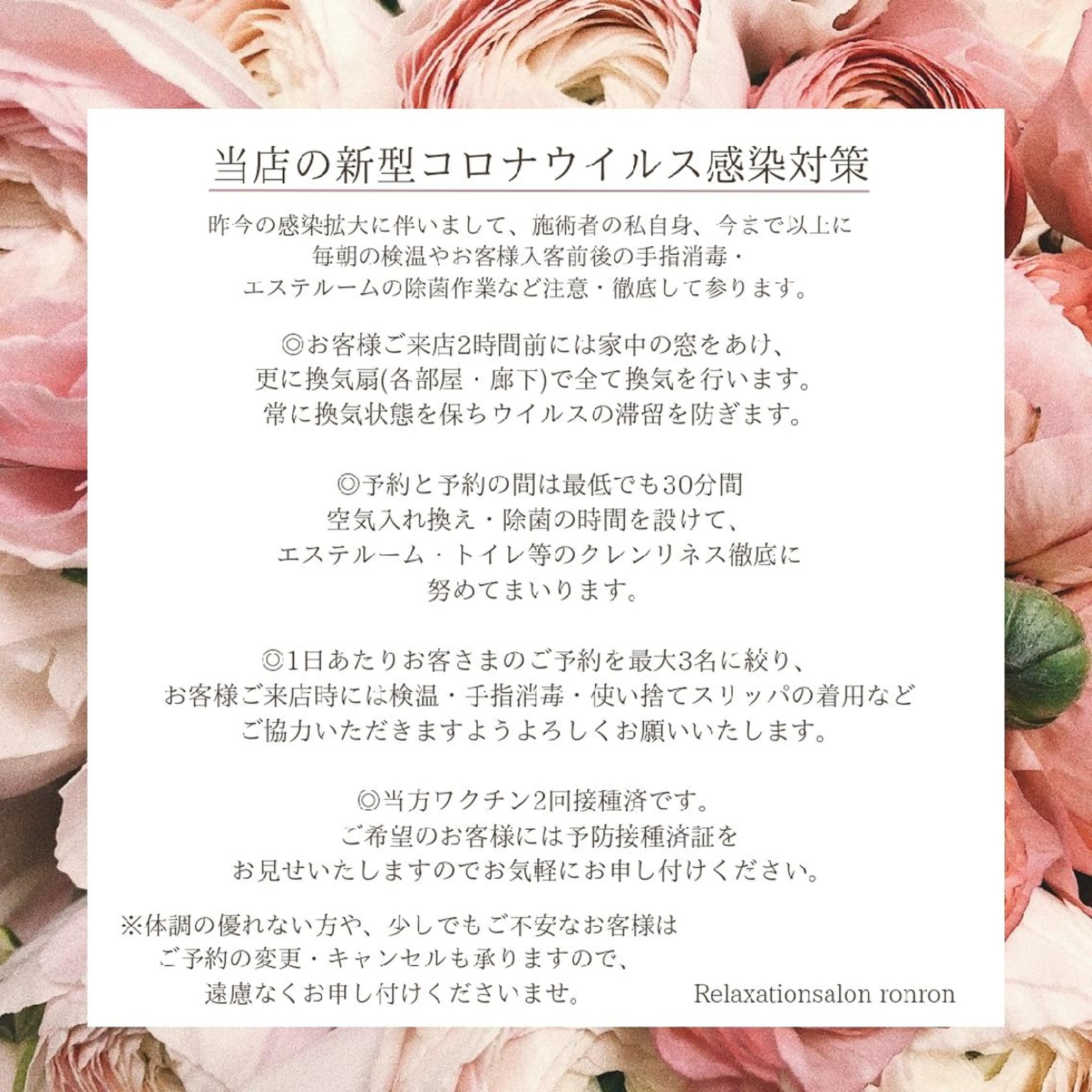 ron ron所属・ronron risaのエステ・リラクイメージ