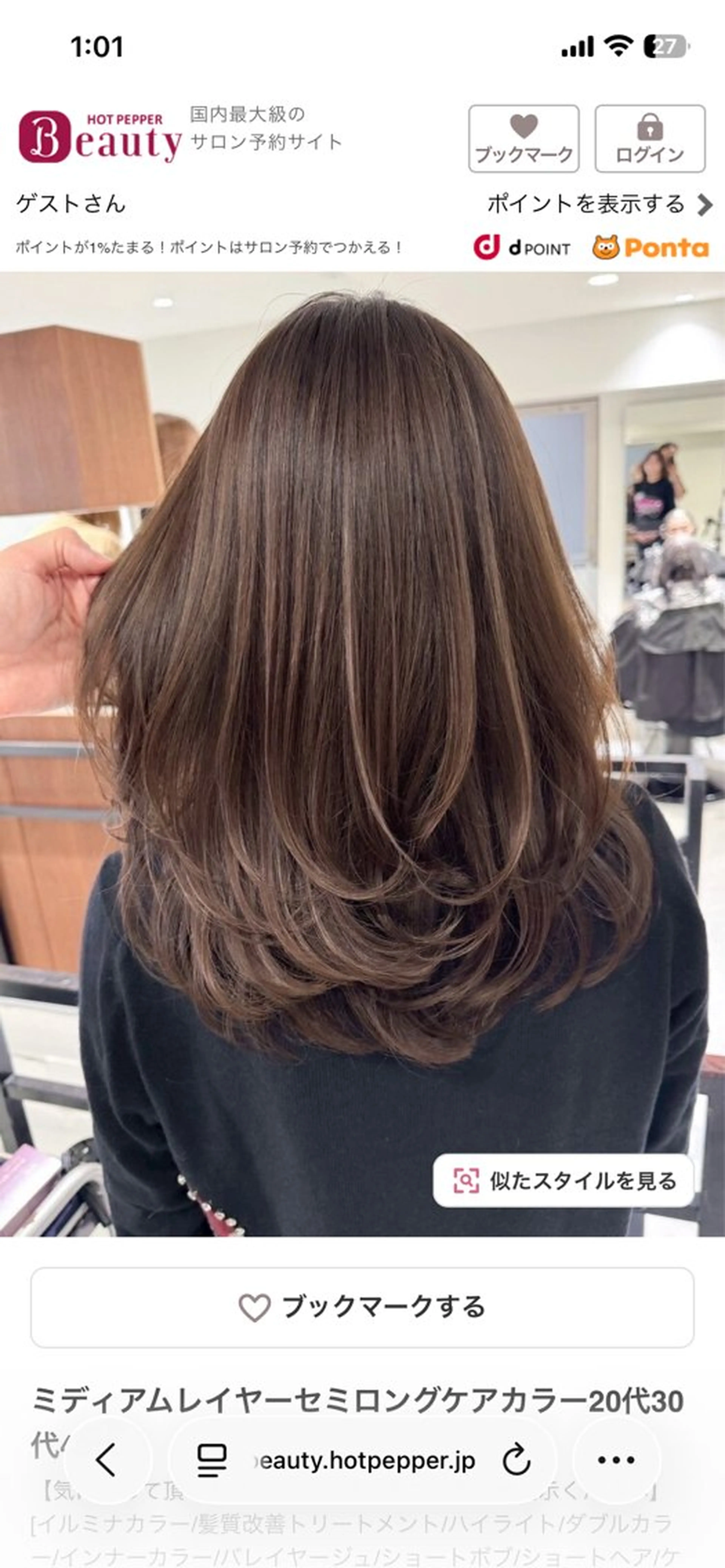 ミディアム レイヤーカット カット 刈り上げ/レディース カラー特化🌈くっぽのヘアスタイル