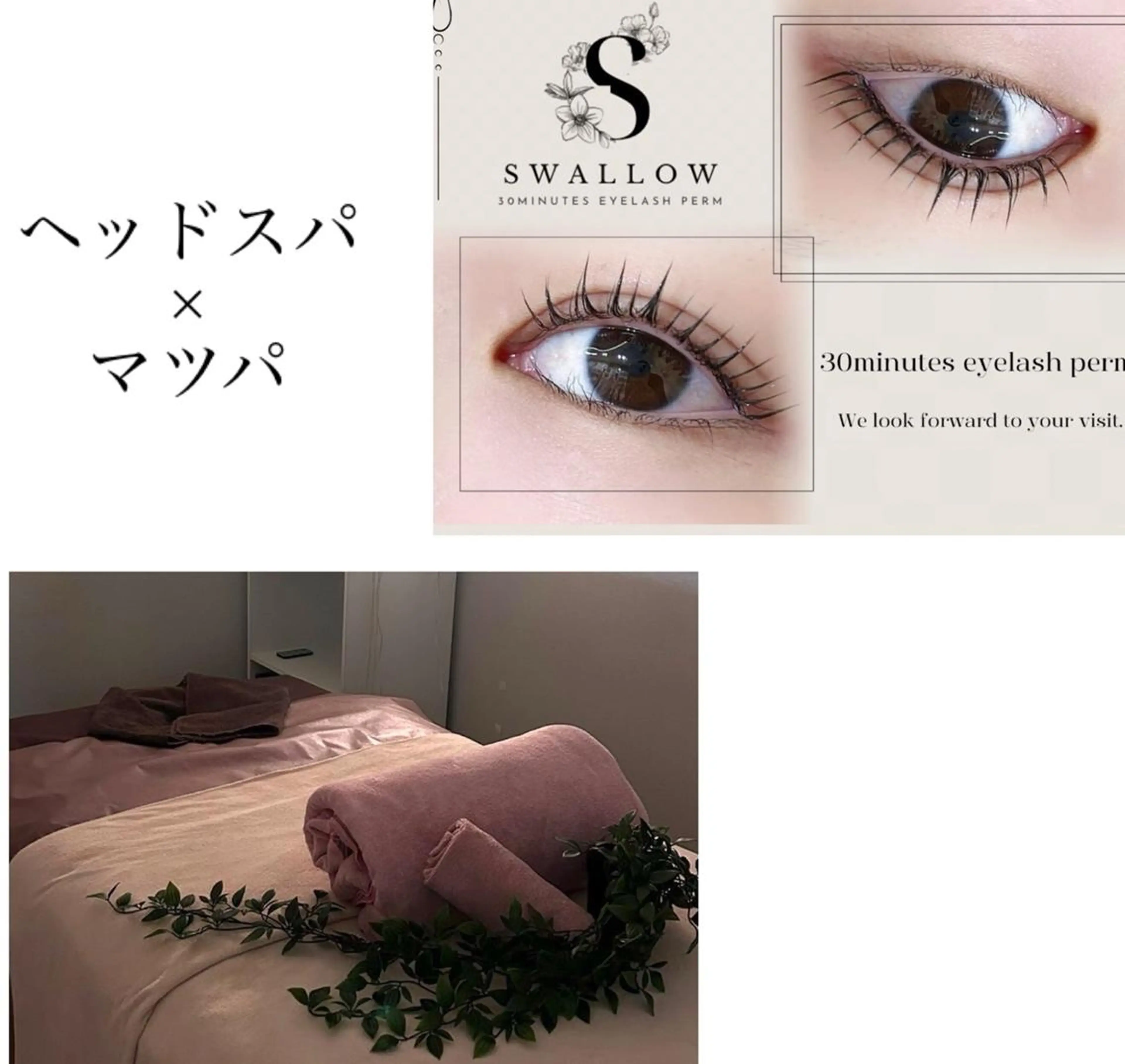 30分まつ毛パーマ Swallow三宮店のマツエク・マツパデザイン