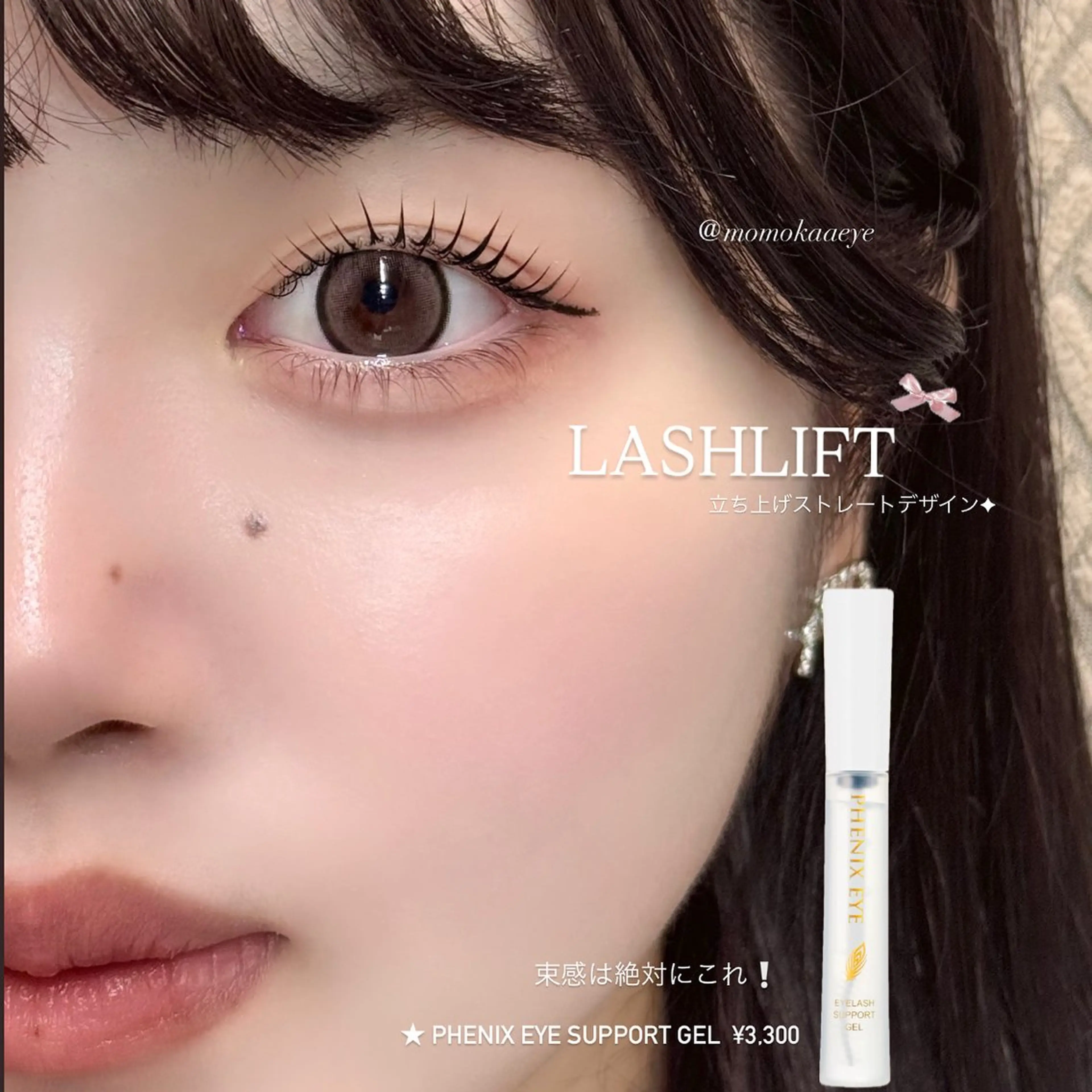 マツエク・マツパ マツパ MOMOKA .のマツエク・マツパデザイン