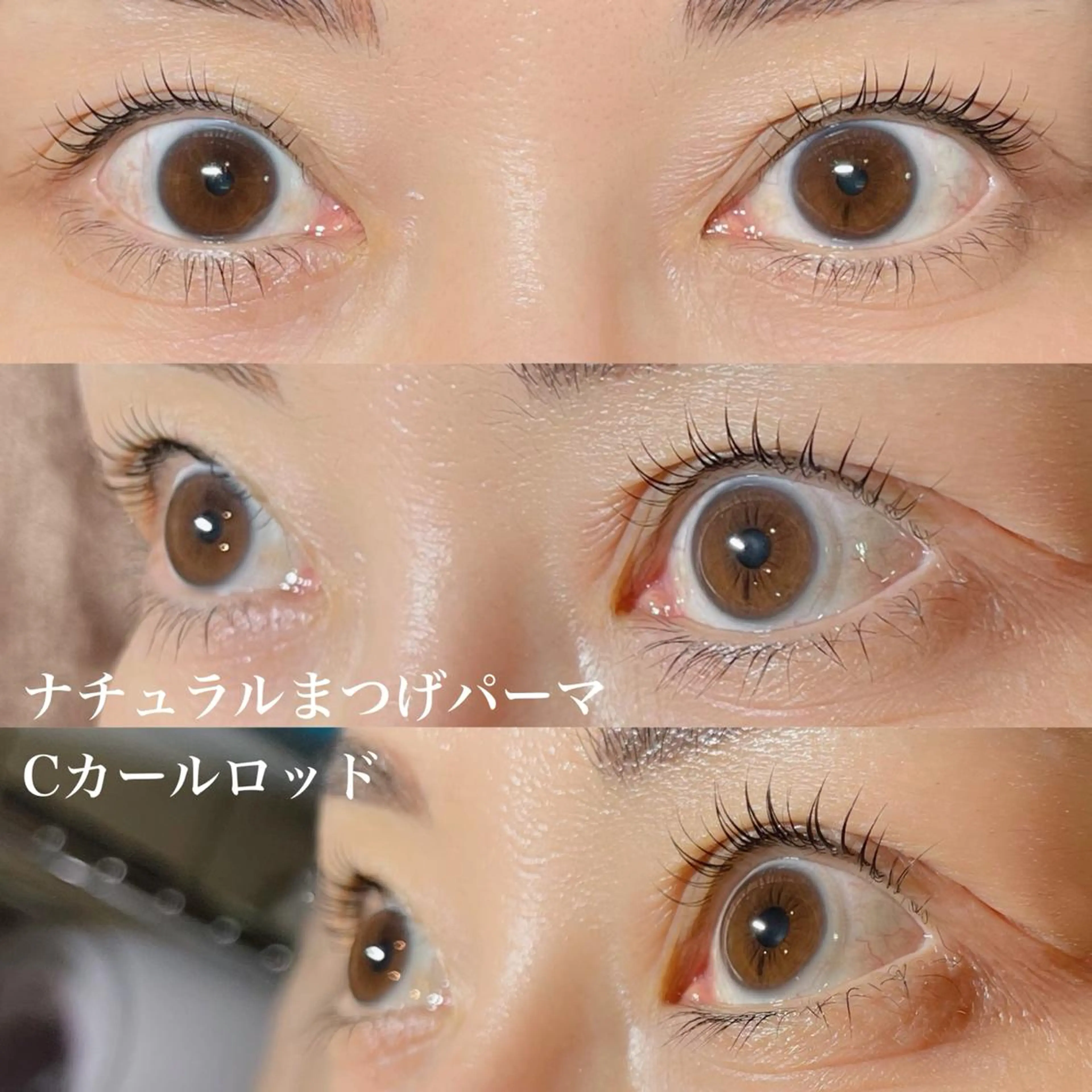 マツエク・マツパ Cカール Lカール ナチュラル まつげパーマ マツパ バスクアイラッシュ所属・BASQUE バスクアイラッシュのマツエク・マツパデザイン