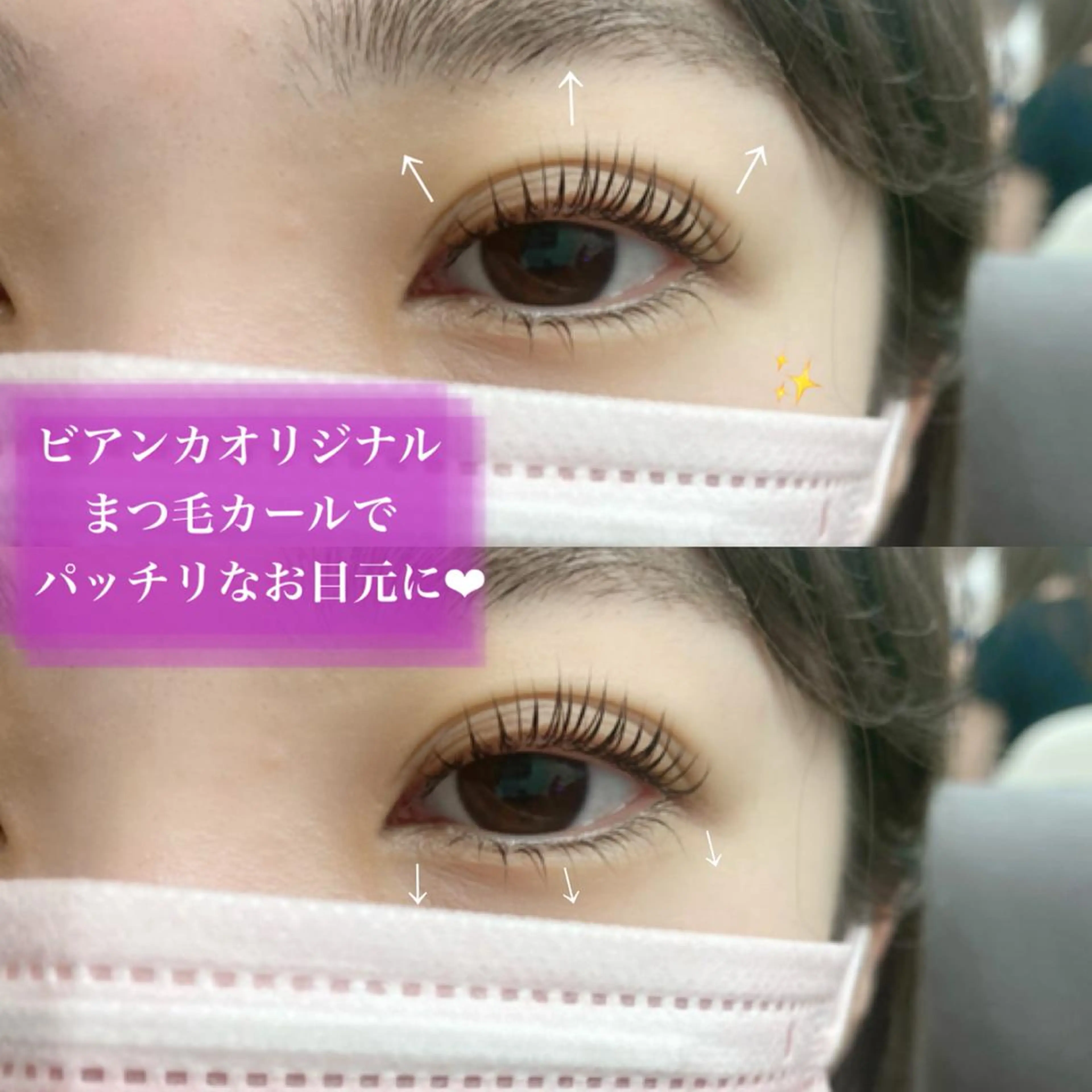 マツエク・マツパ 大澤 美音🫧iLのマツエク・マツパデザイン