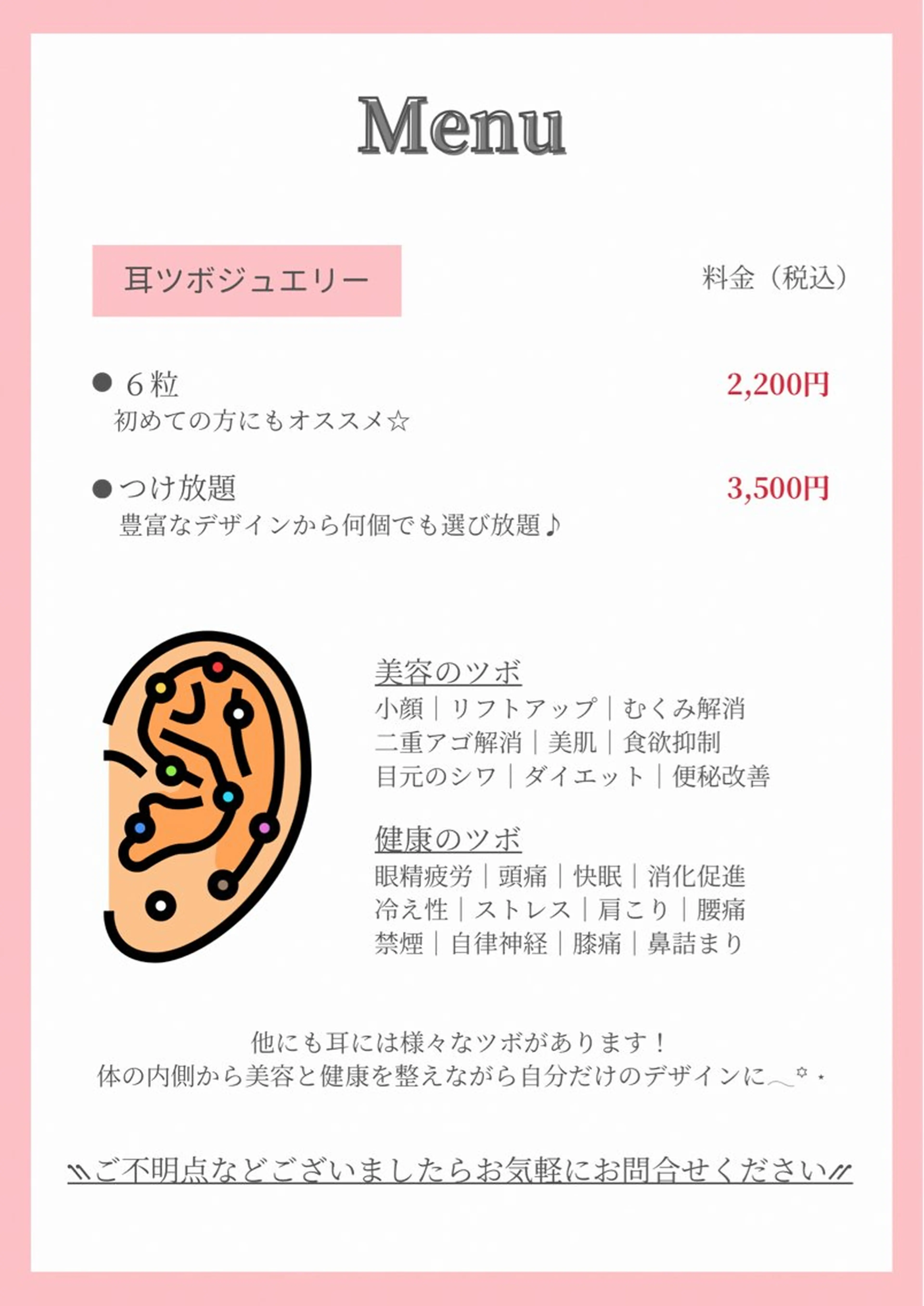 その他 BELLIS HUIT所属・ハーブピーリング那覇 BELLISHUITのエステ・リラクイメージ