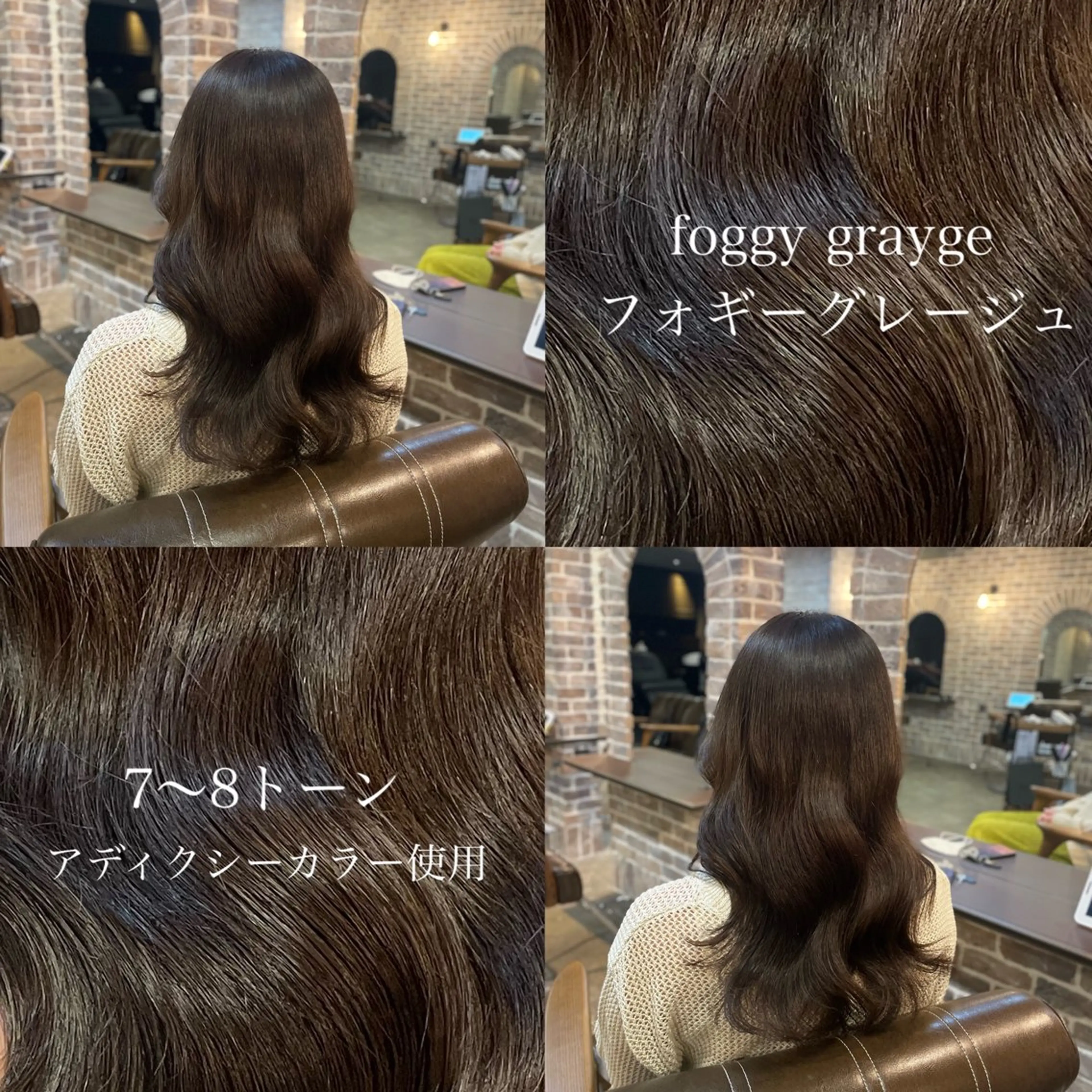 セミロング カラー acroあべの店所属・🧸顔周りカット /透明感🎀のヘアスタイル