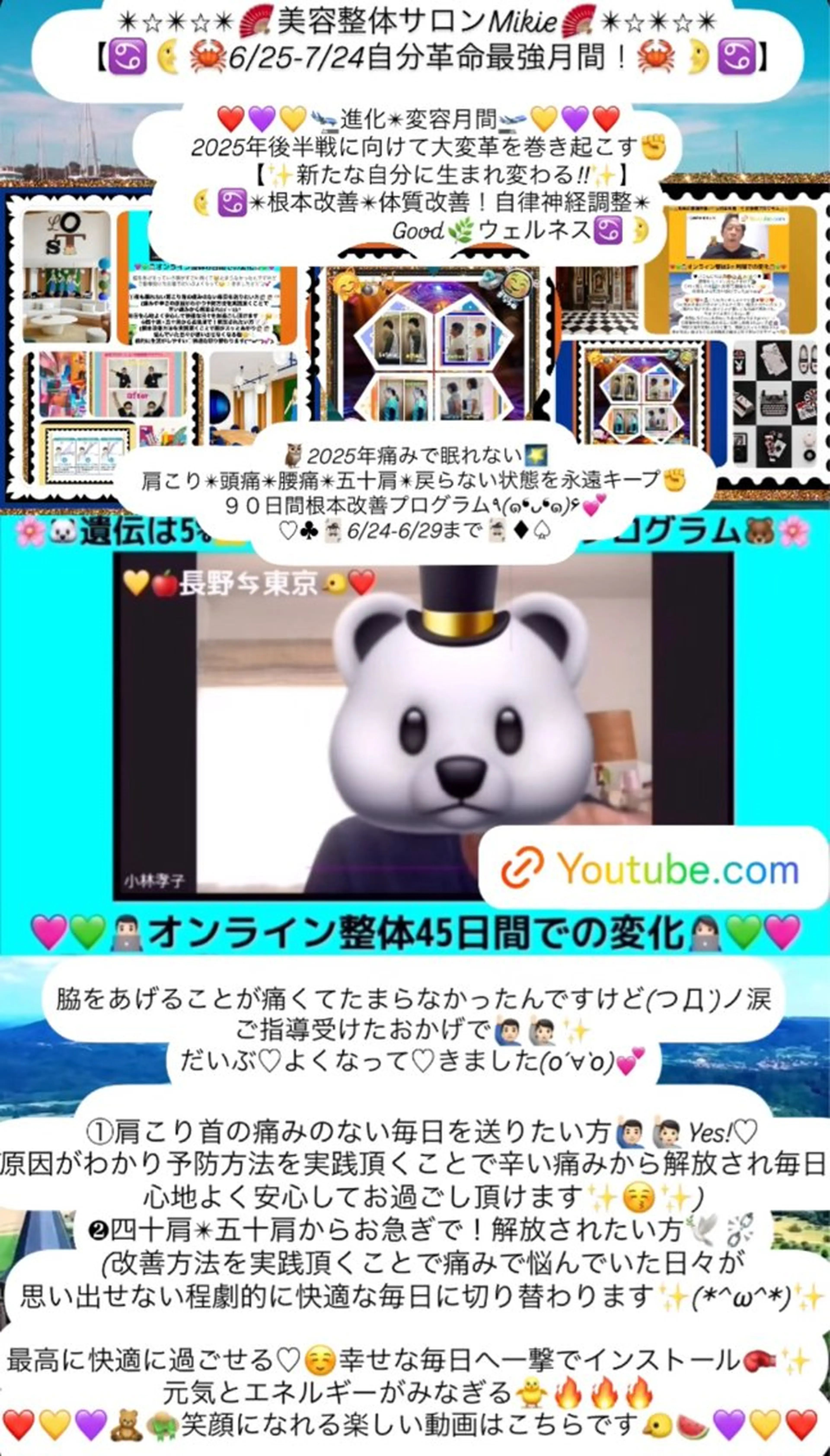 メンズ その他 美容整体サロンMikie所属・小沼 美希恵のその他イメージ