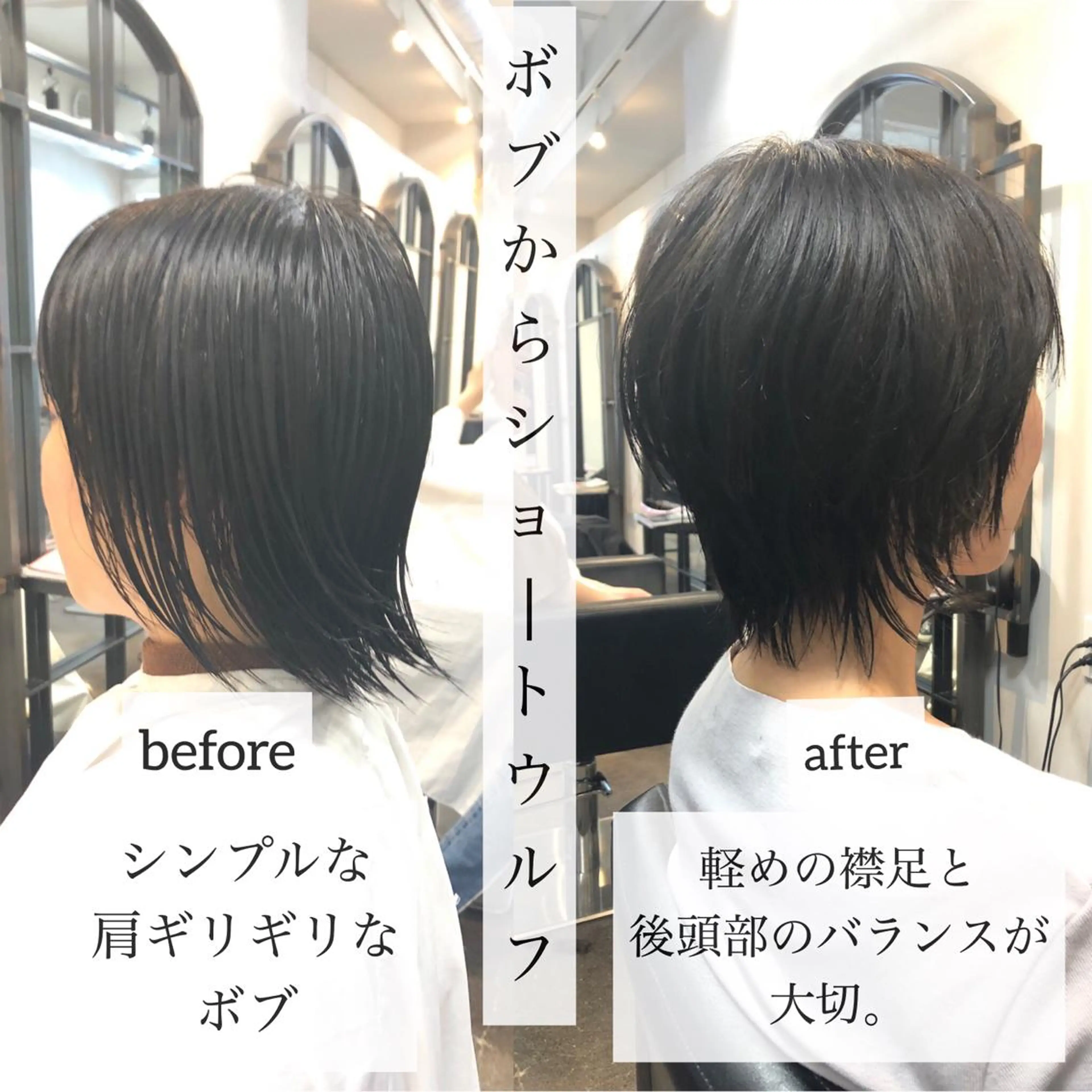 ショート ウルフカット 中野 恵脩のその他イメージ