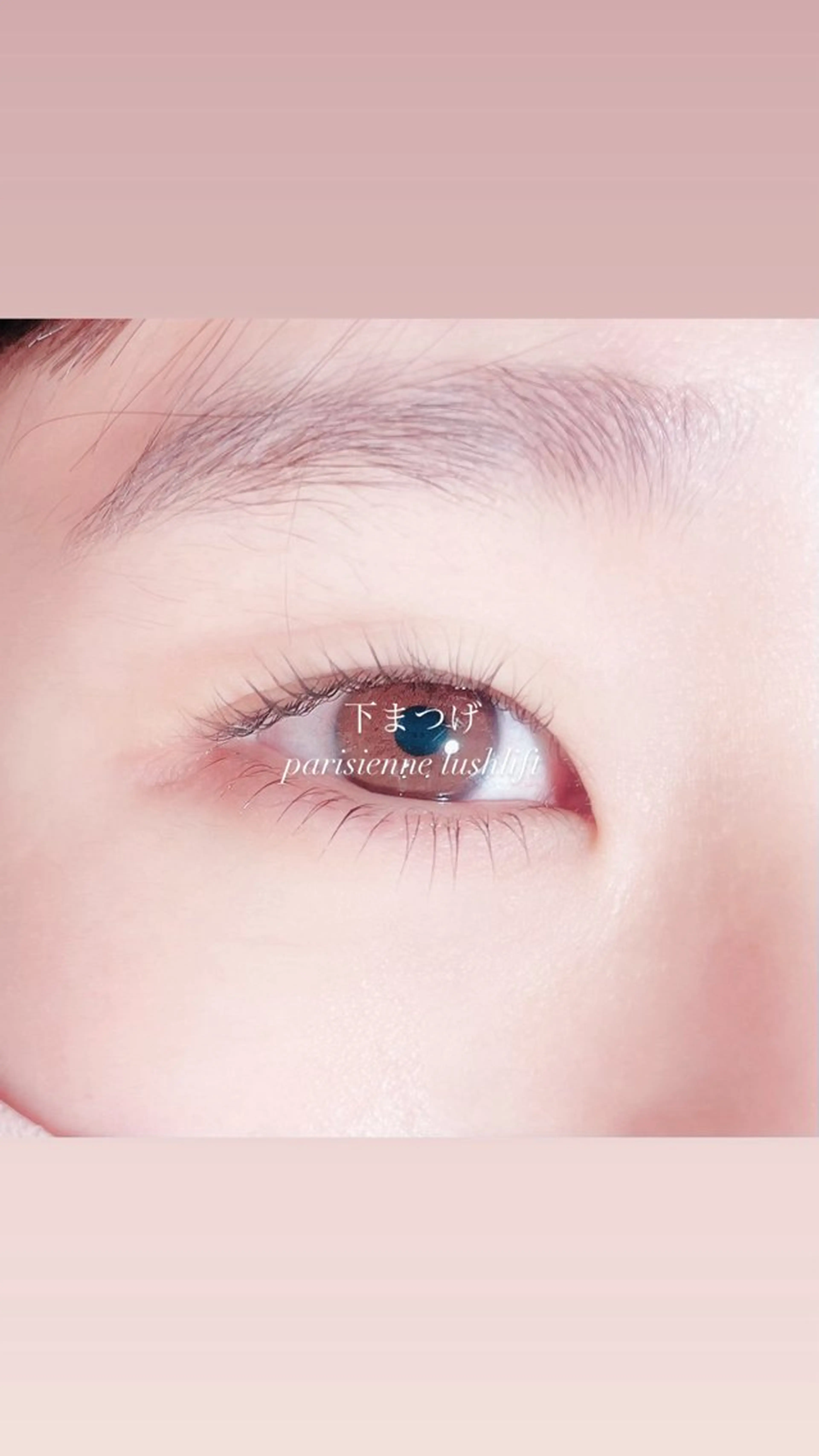 🧸【下まつげパーマ】🧸長さ/カール/など3種類から選択可能の写真