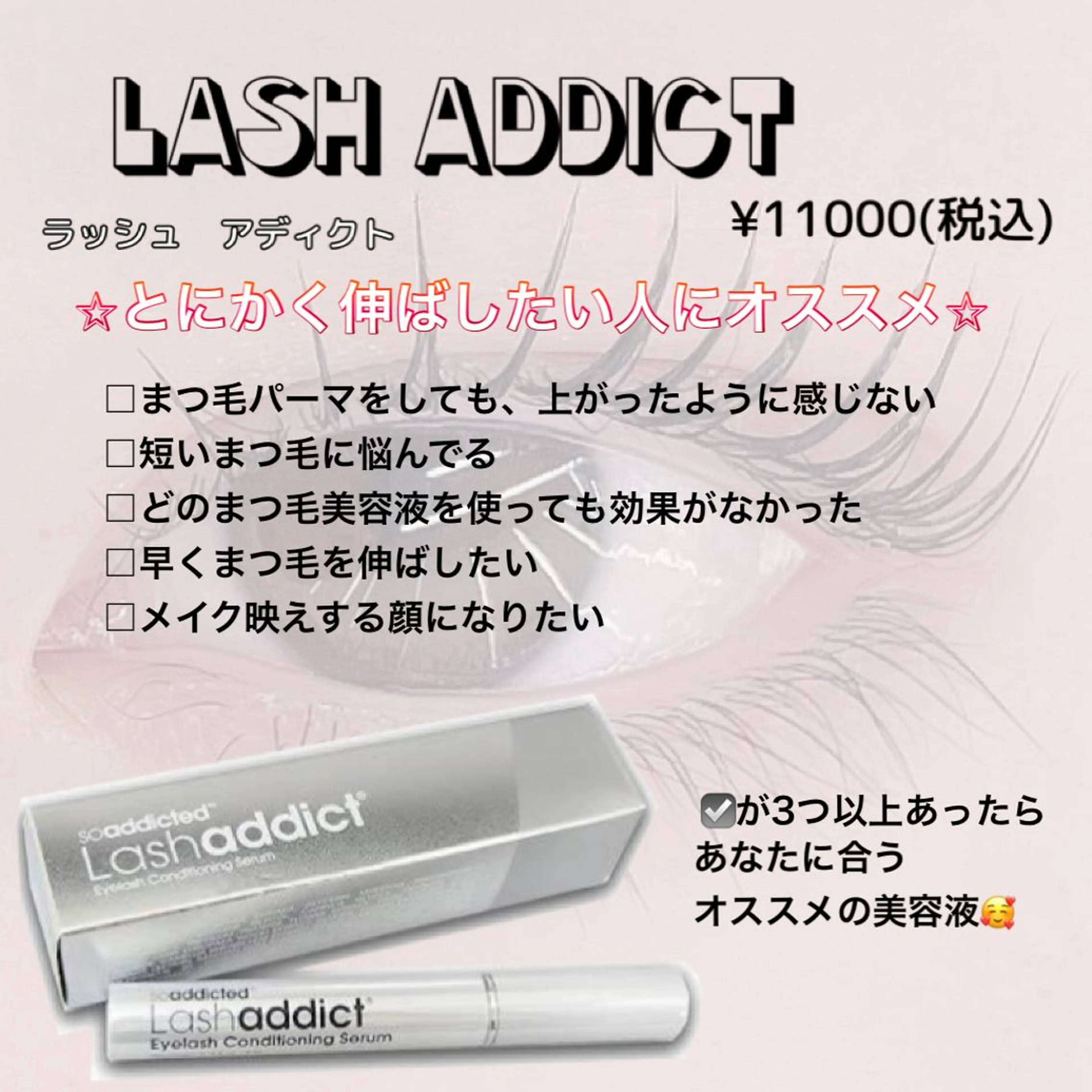 マツエク・マツパ 口コミ高評価✨ 安達ももかのマツエク・マツパデザイン