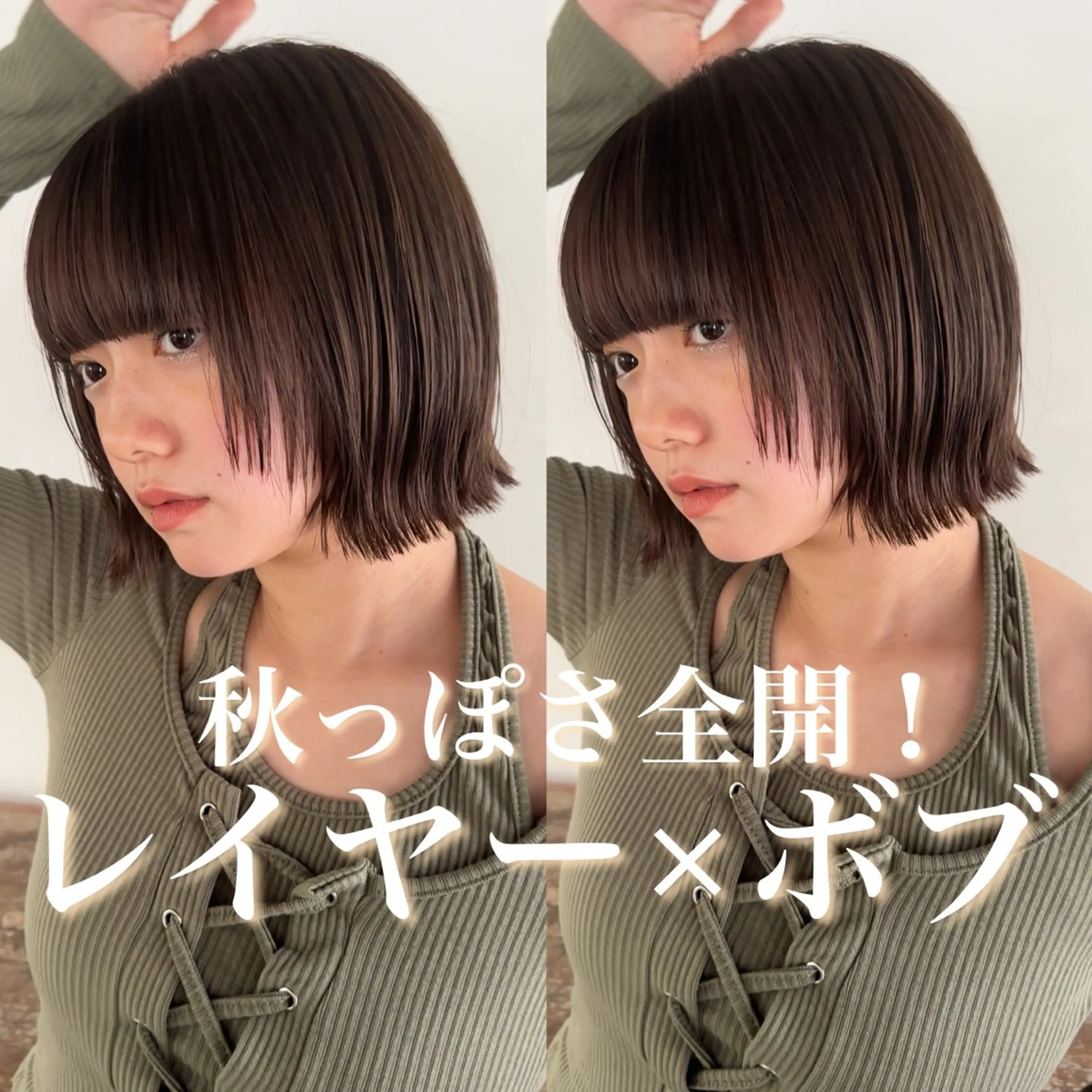 ショート 原宿/ボブ/髪質 改善/レイヤー/優希のヘアスタイル