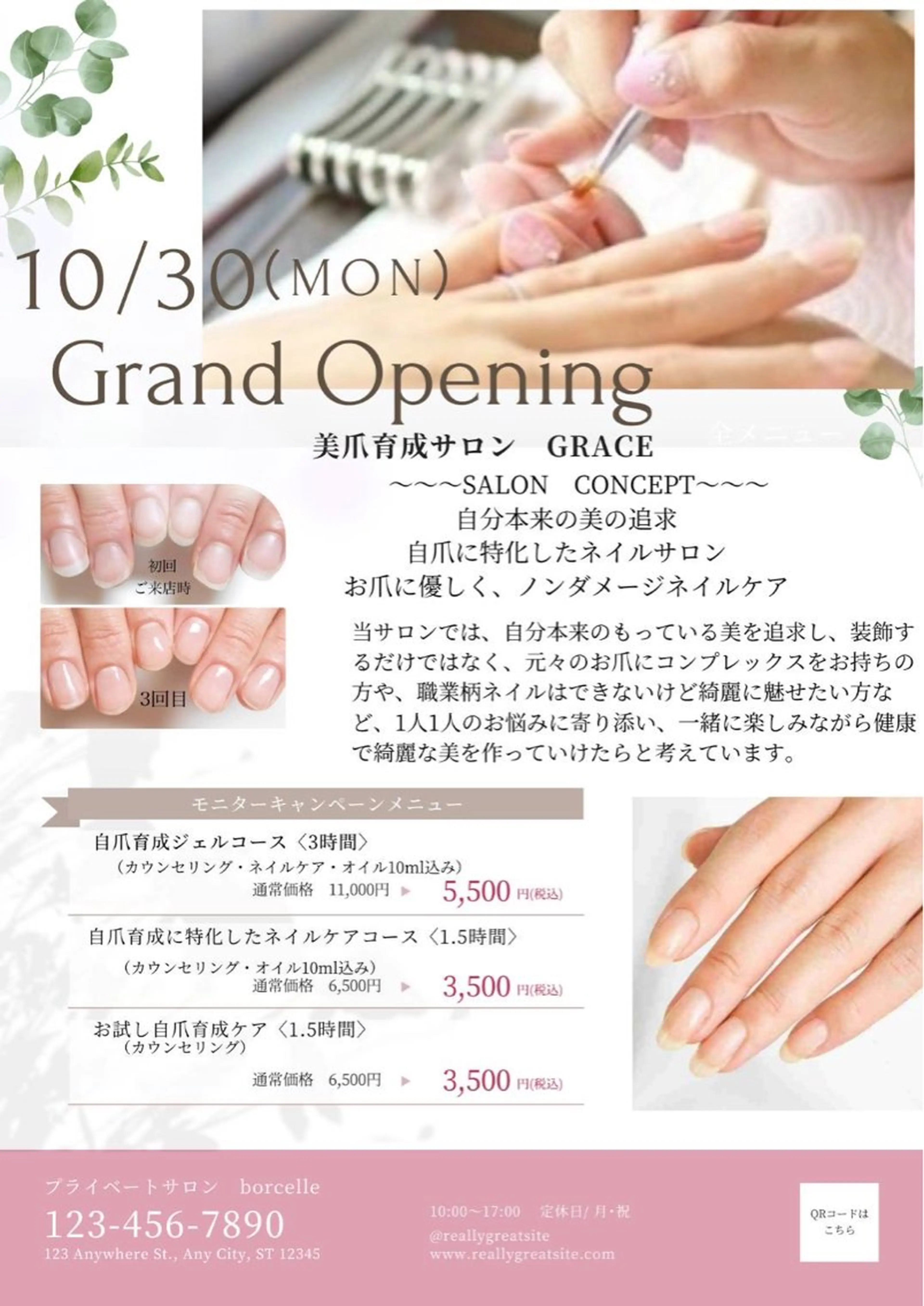 ネイル 荒井 恵のネイルデザイン