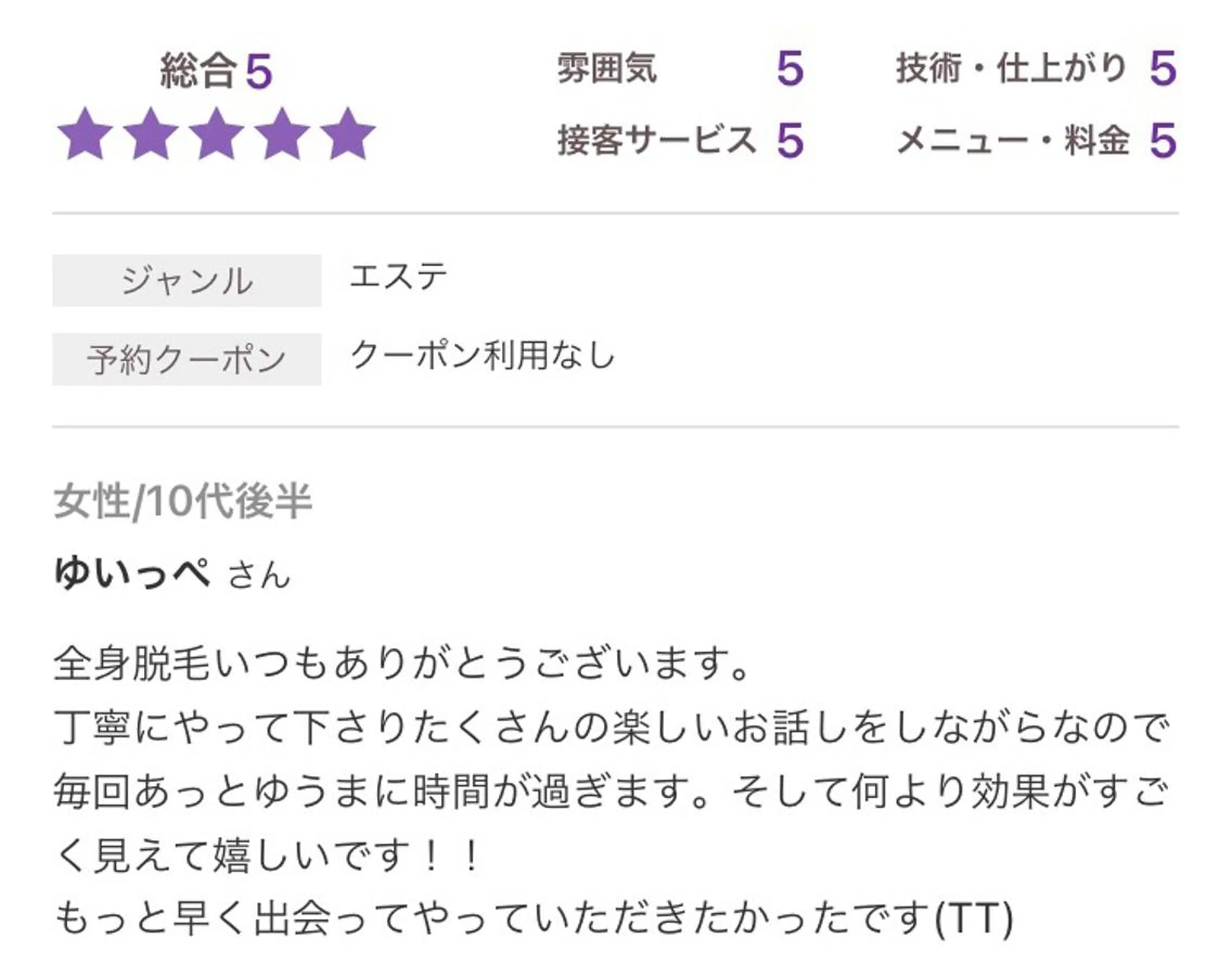 脱毛 エステサロンvivi 脱毛・エステ・まつ毛のその他イメージ