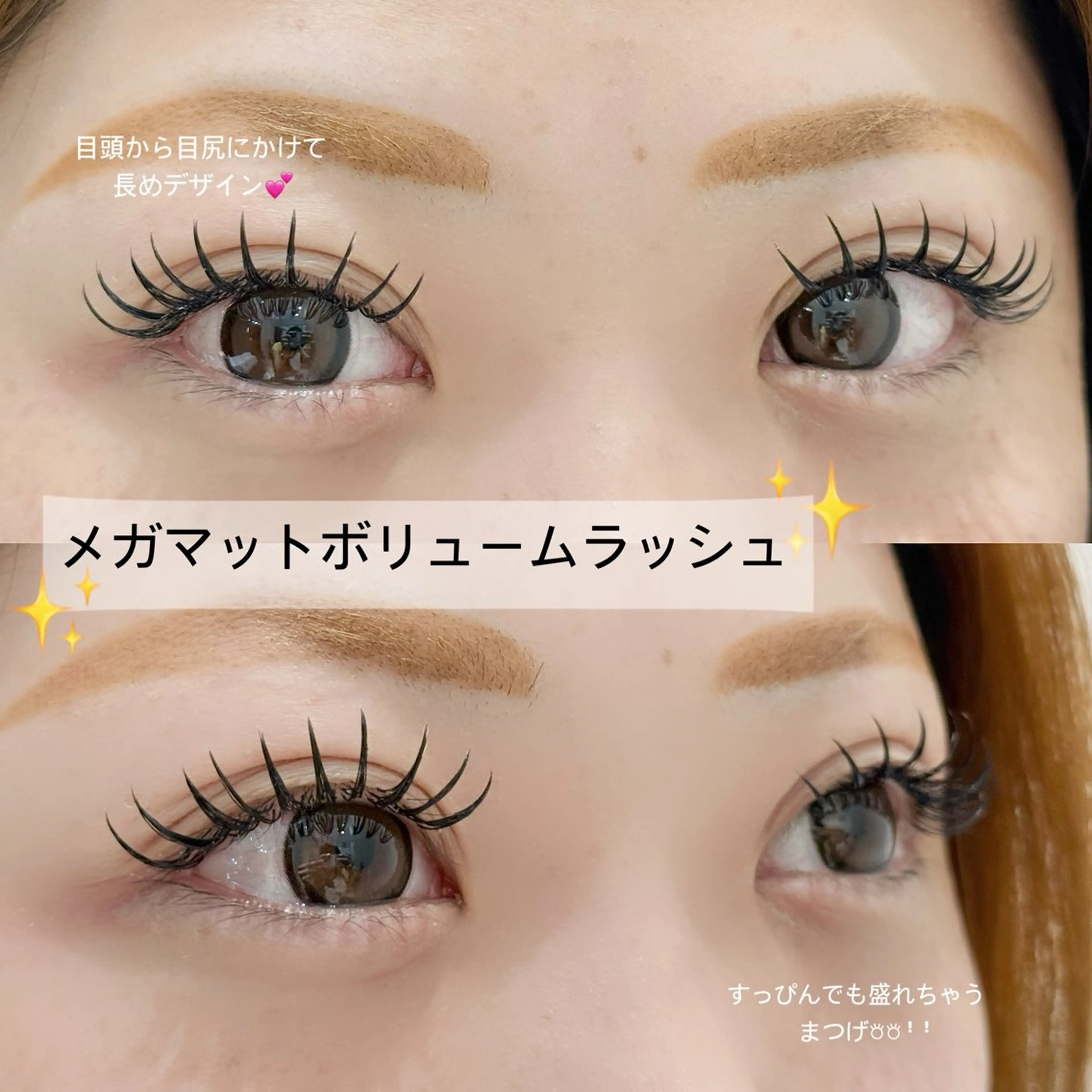 マツエク・マツパ Early Nails With eyelash所属・チャチャタウン3階 柴田のマツエク・マツパデザイン
