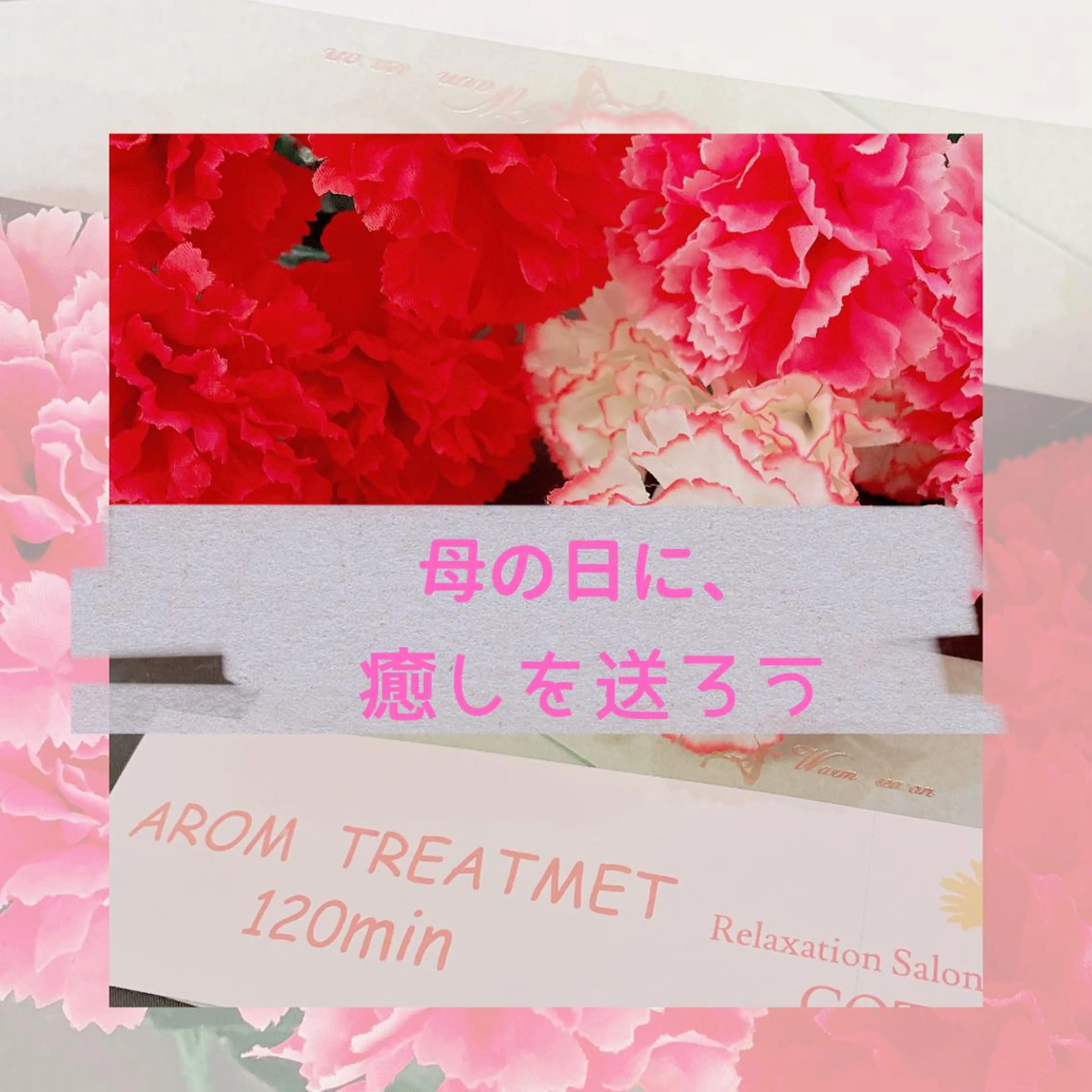 姿勢・体質改善サロンCOTO所属・姿勢・体質改善サロン COTOのエステ・リラクイメージ