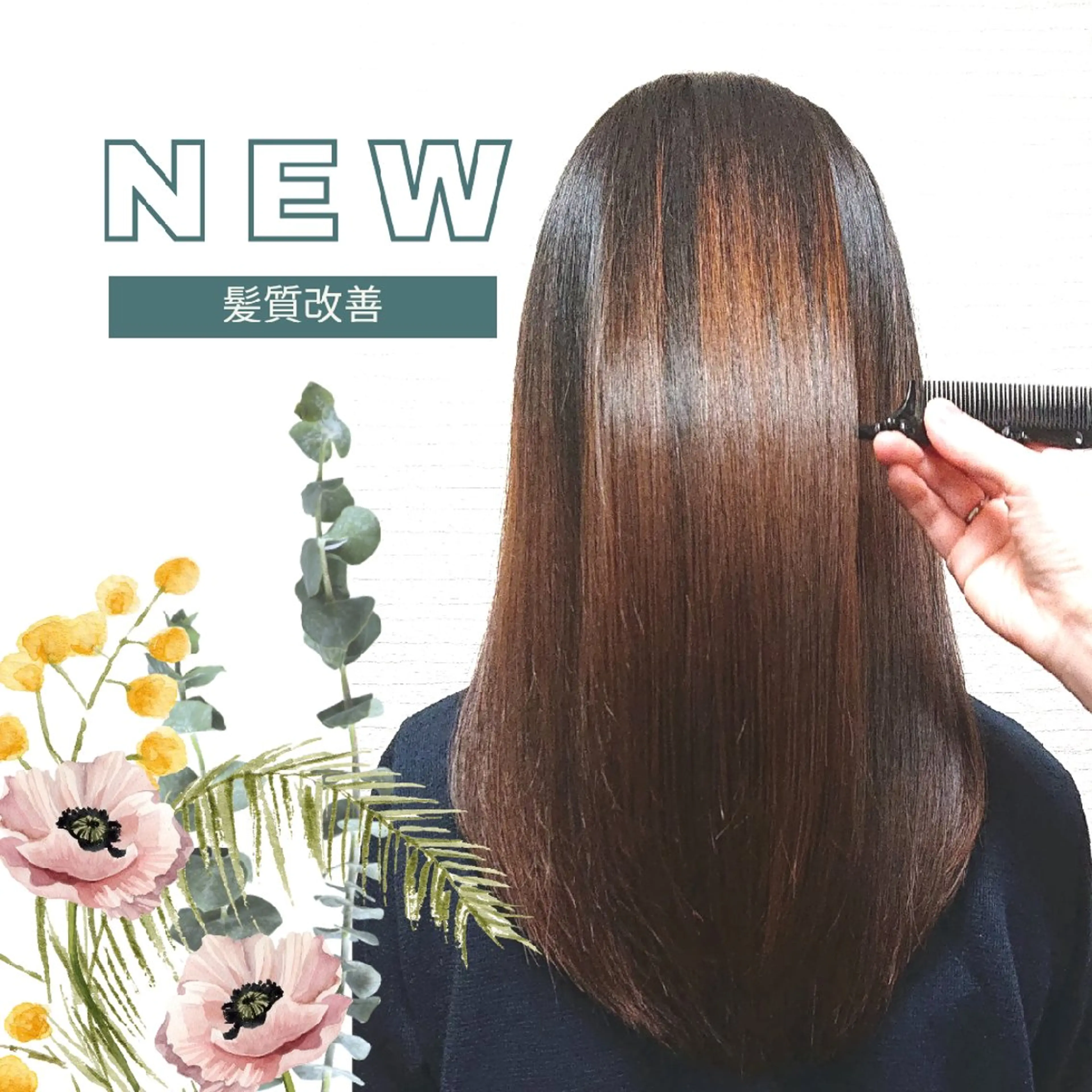 酸性ストレートの写真