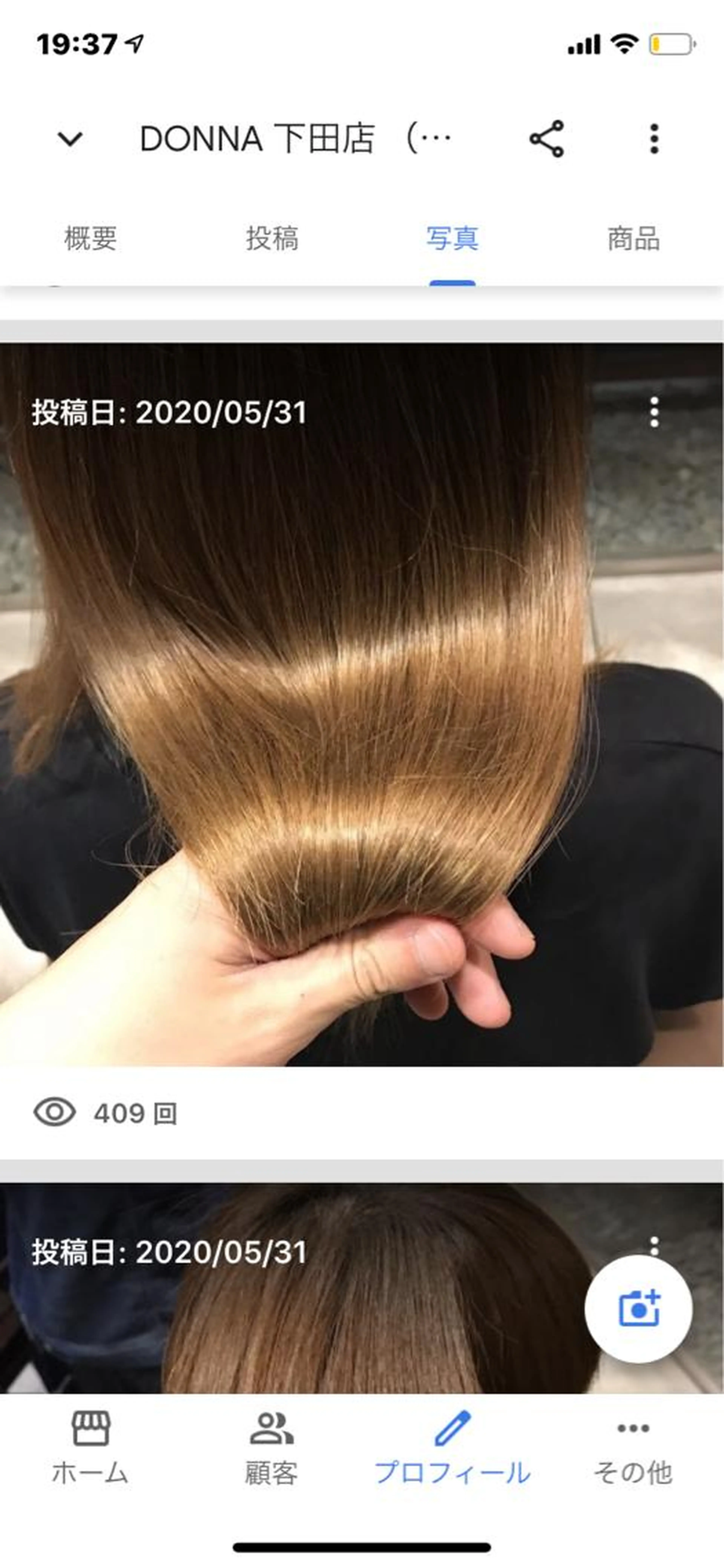 コラーゲン縮毛矯正　18000→16500の写真