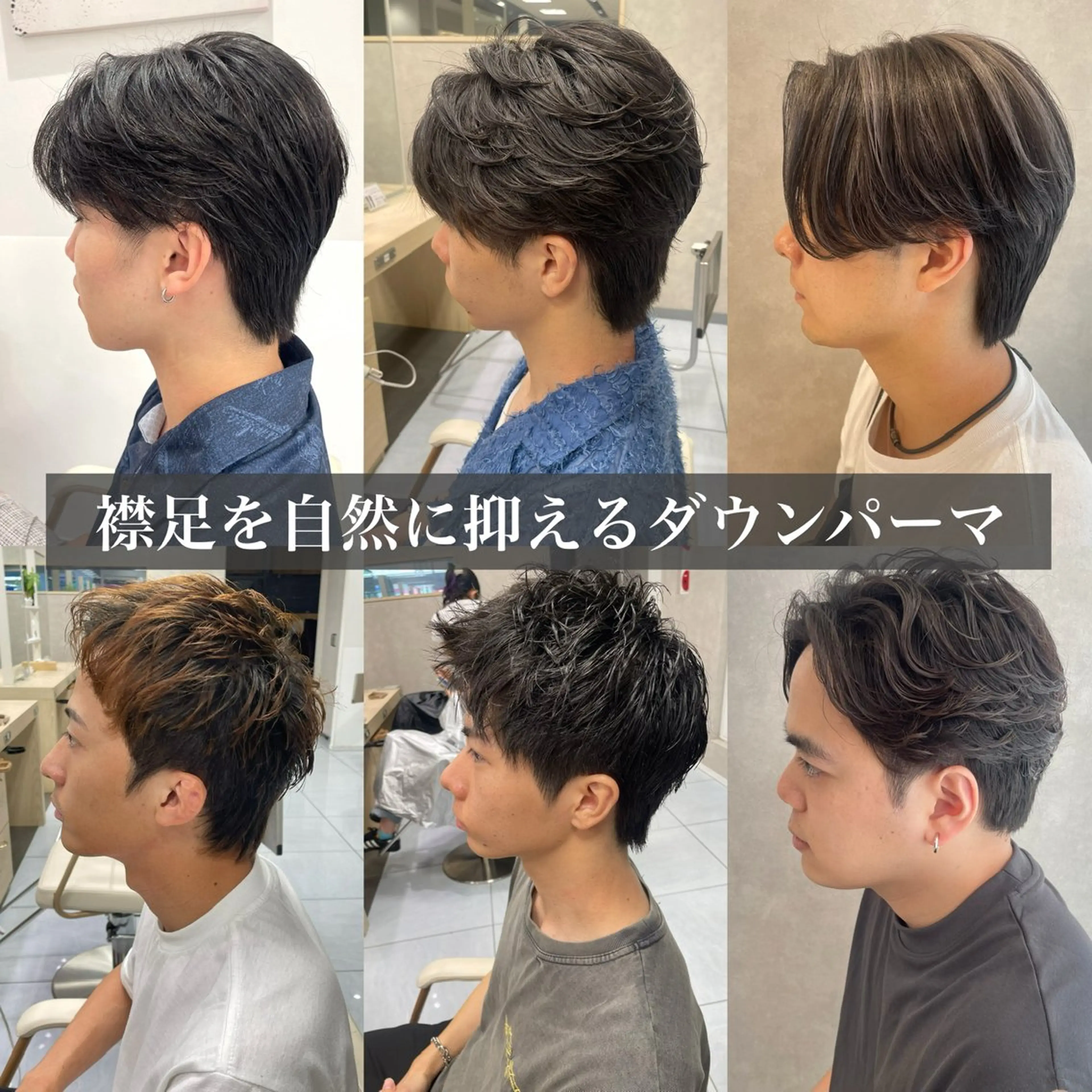 パーマ メンズ カット パーマ 縮毛矯正 メンズパーマ特化💠 ダウンパーマ//りなのヘアスタイル