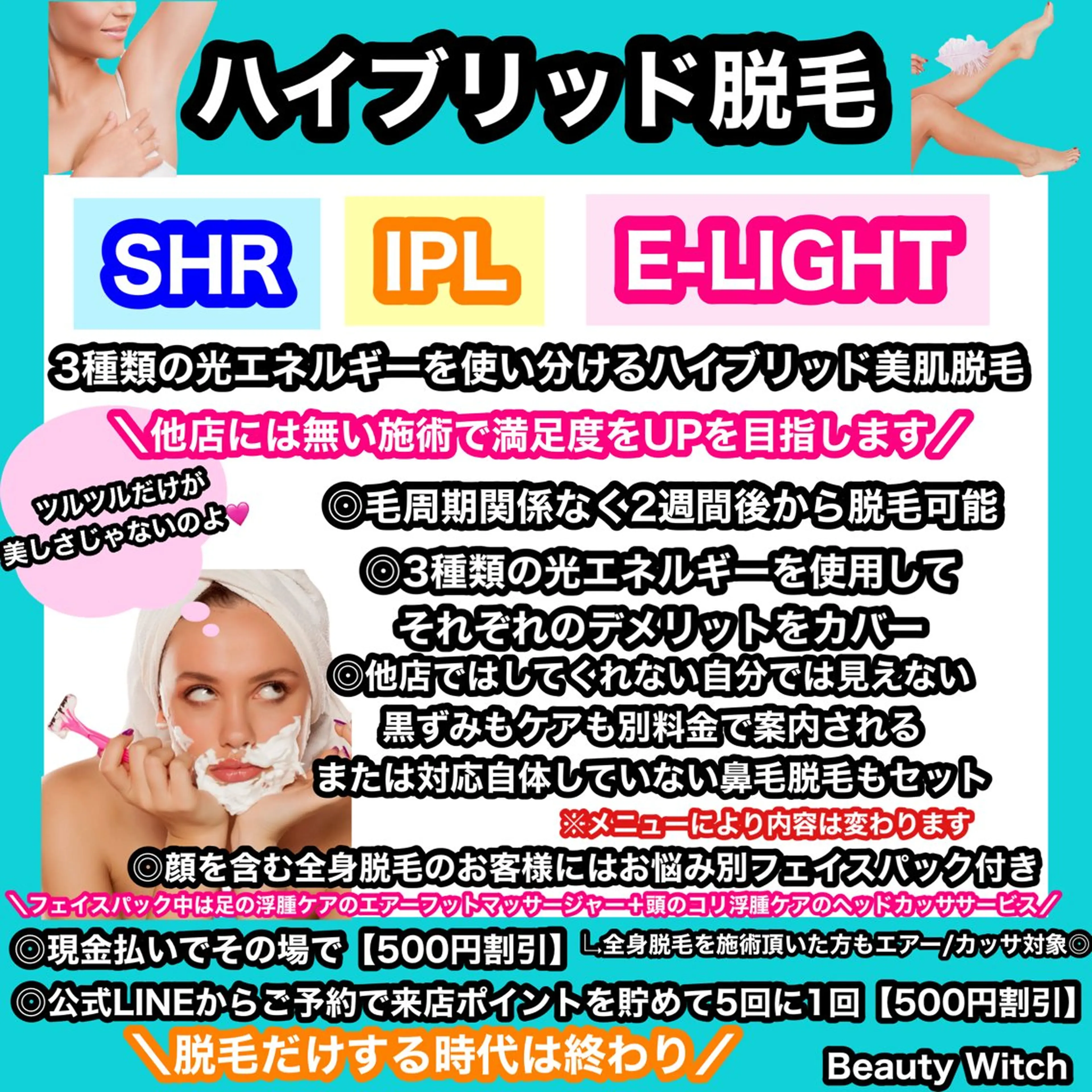 痩身/脱毛/ネイル HARUKAのエステ・リラクイメージ